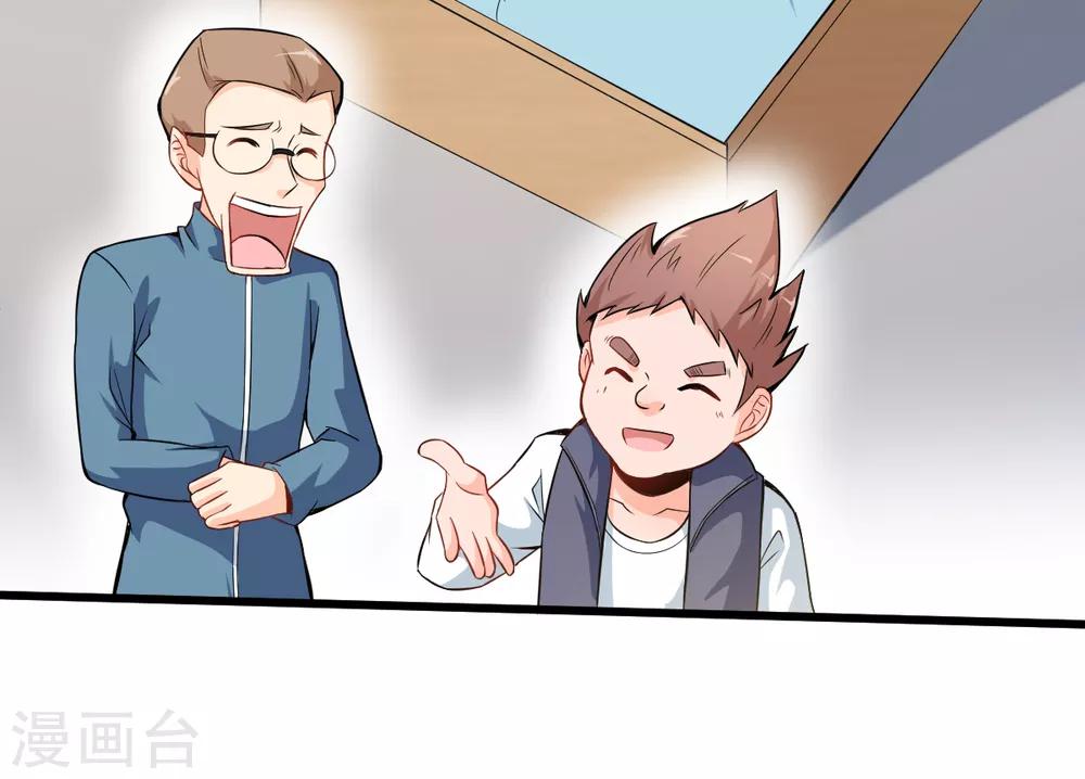 สุดยอดระบบอาจารย์ ตอนที่ 9 หน้า 5