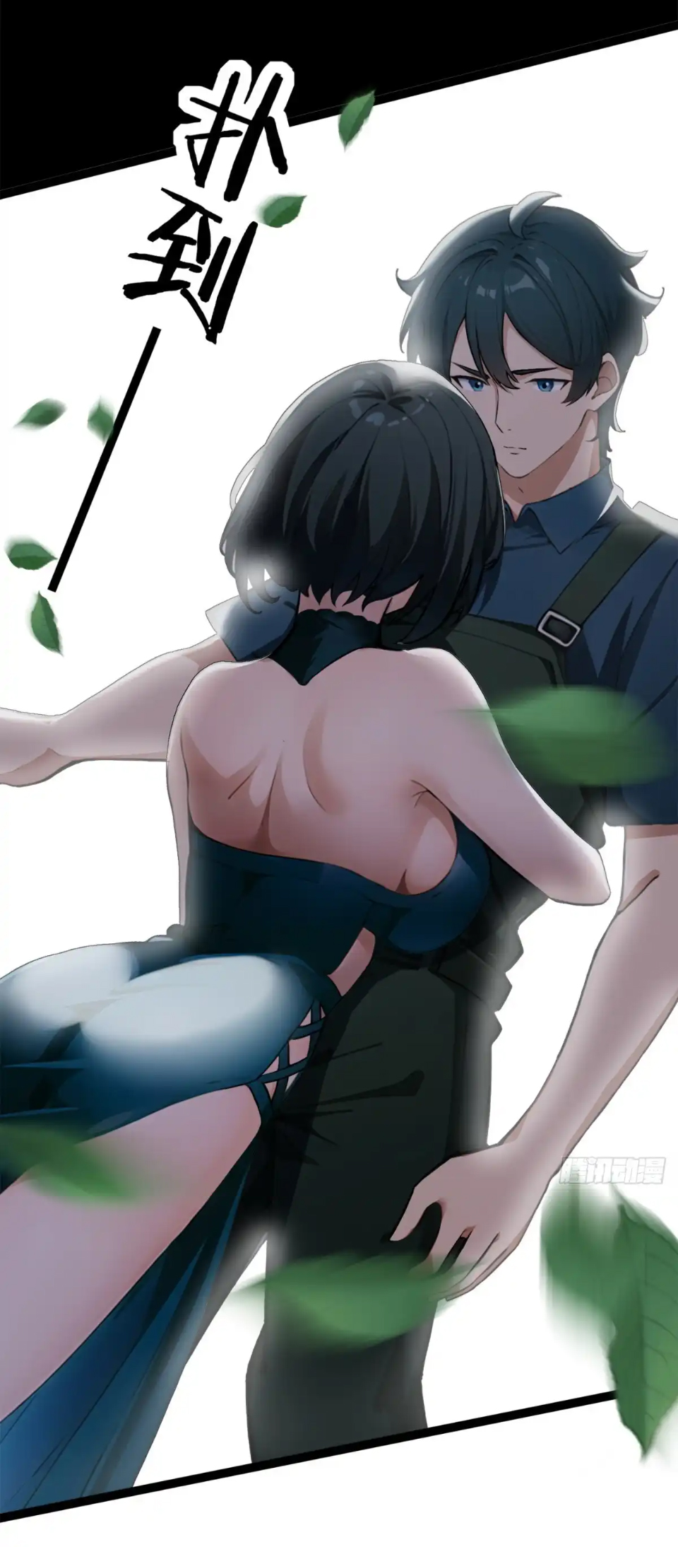 ภรรยาจักรพรรดินีกับสามีขยะ ตอนที่ 29 หน้า 34