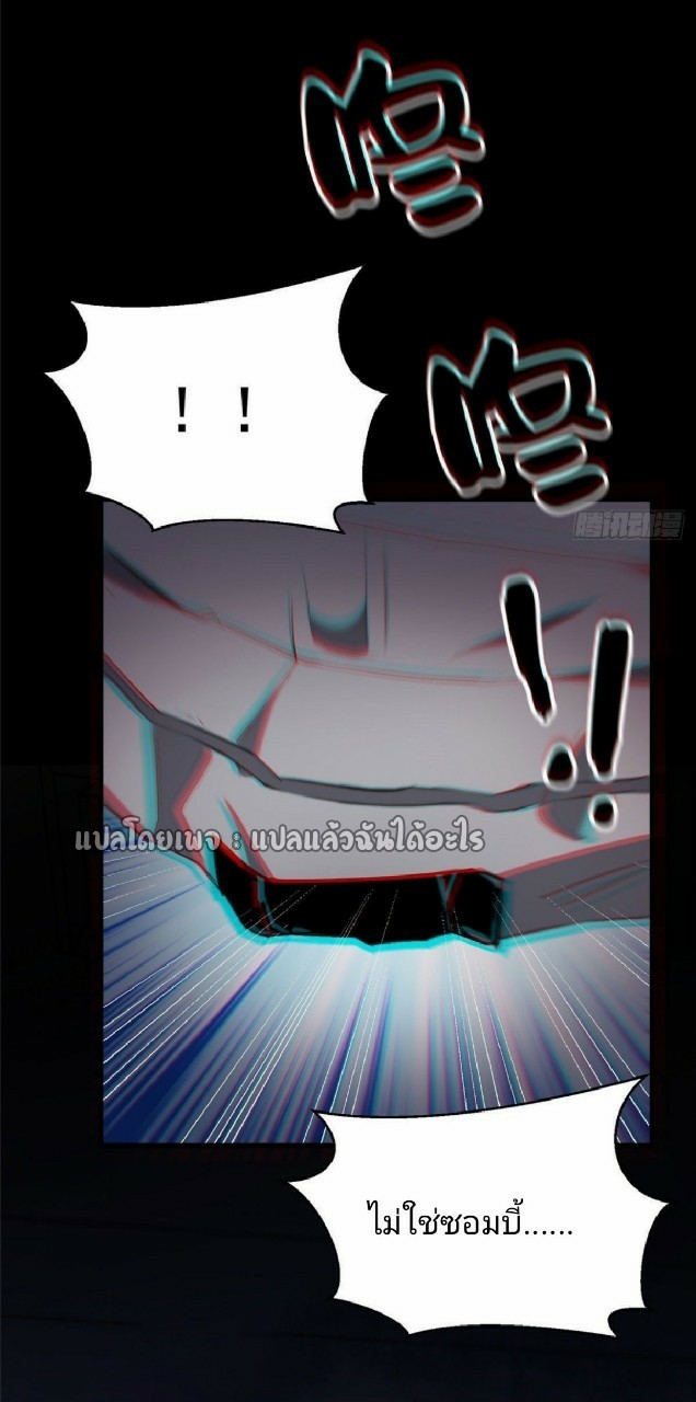 รูเล็ตเวิลด์ สุ่มไอเทมเอาชีวิตรอด ตอนที่ 26 หน้า 17