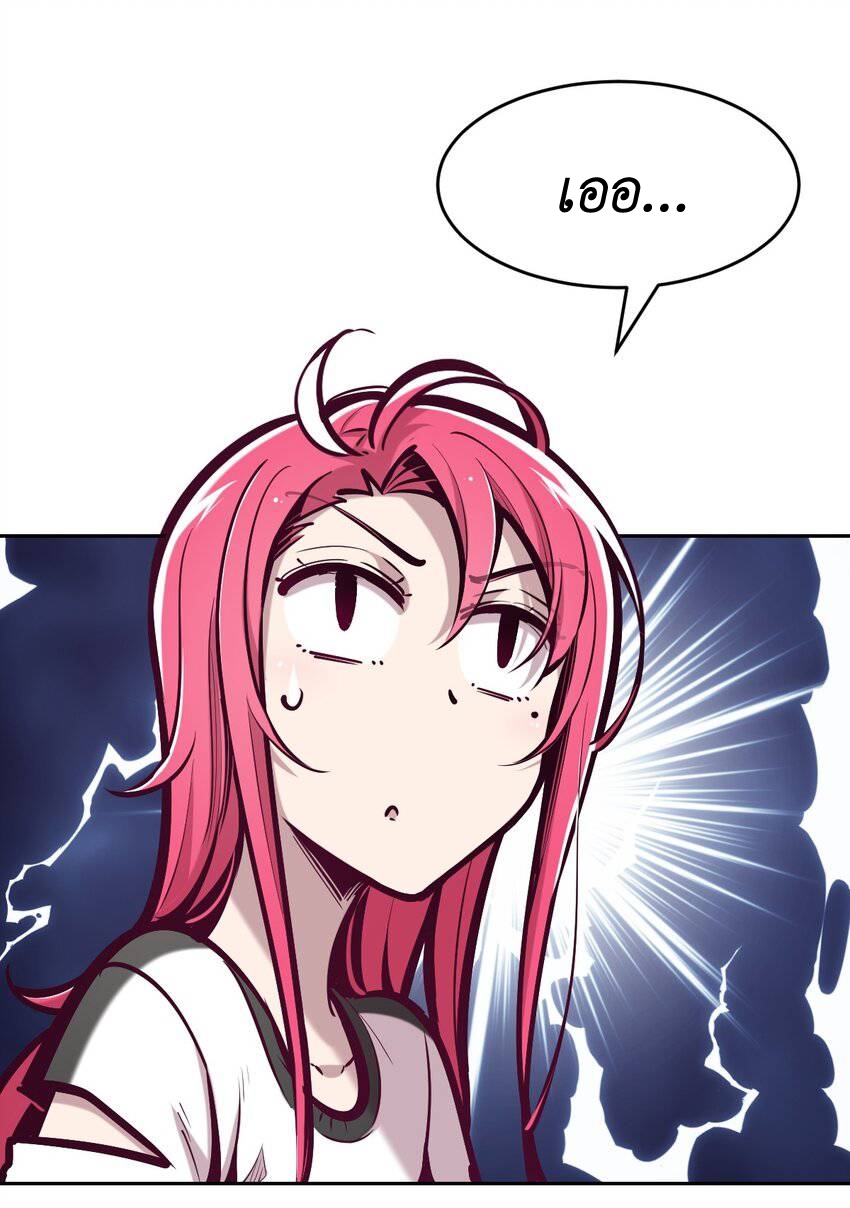 Demon x Angel can't get along! ตอนที่ 72 หน้า 23