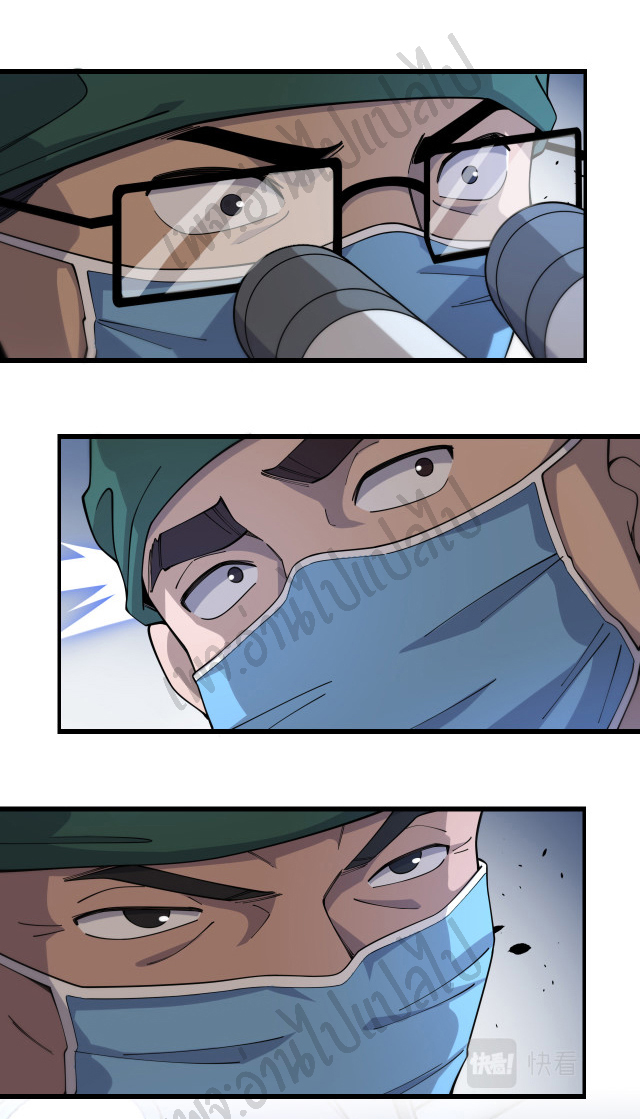 สุดยอดระบบของหมอหลิงหรัน ตอนที่ 88 หน้า 21