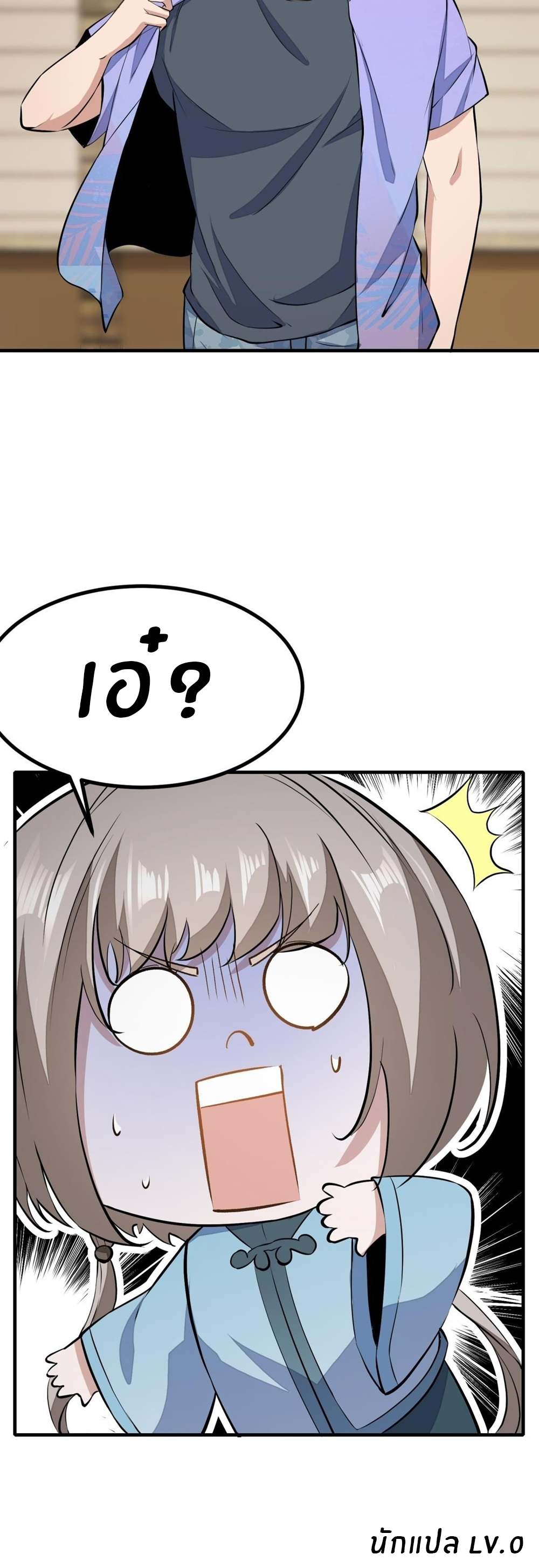 ขอล่ะอย่าเป็นที่ 1 เลย ตอนที่ 16 หน้า 34