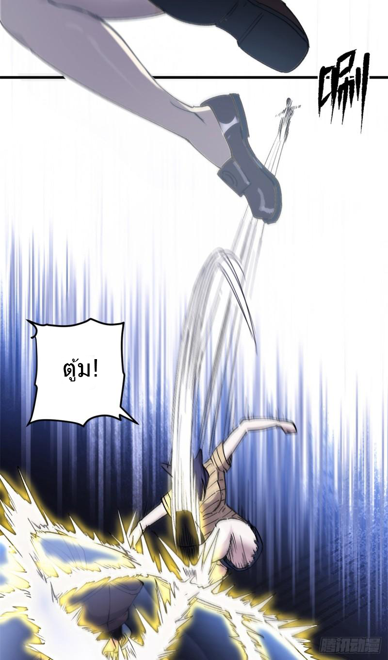 The warden who guards the witches ตอนที่ 13 หน้า 13