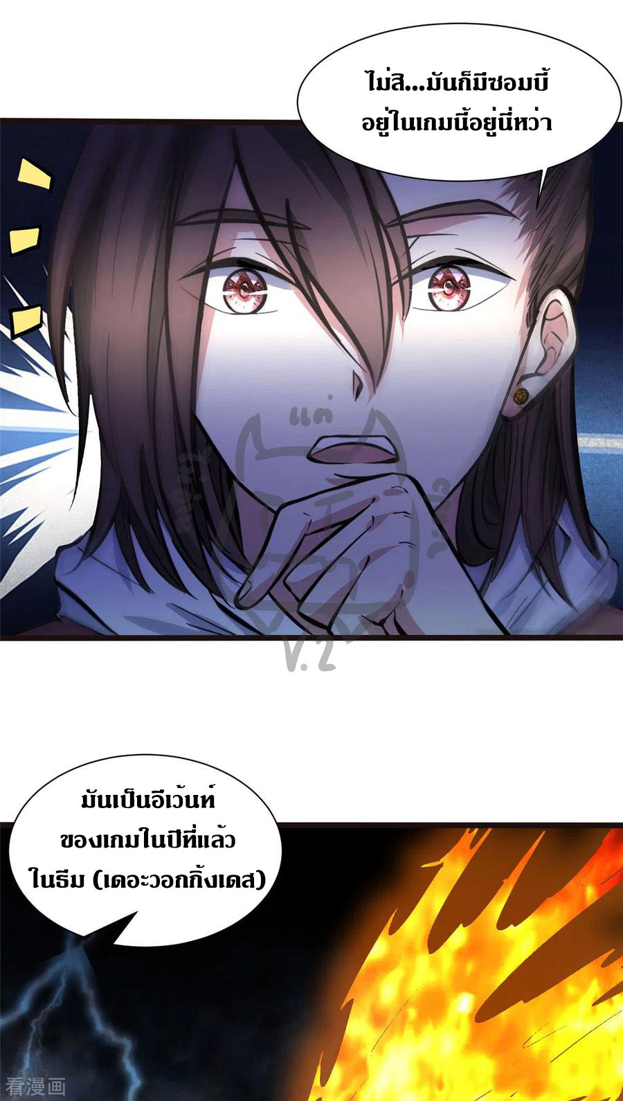 1.ข้าคือเทพพระเจ้าฮาเร็มในเกมนี้ ตอนที่ 2 หน้า 32