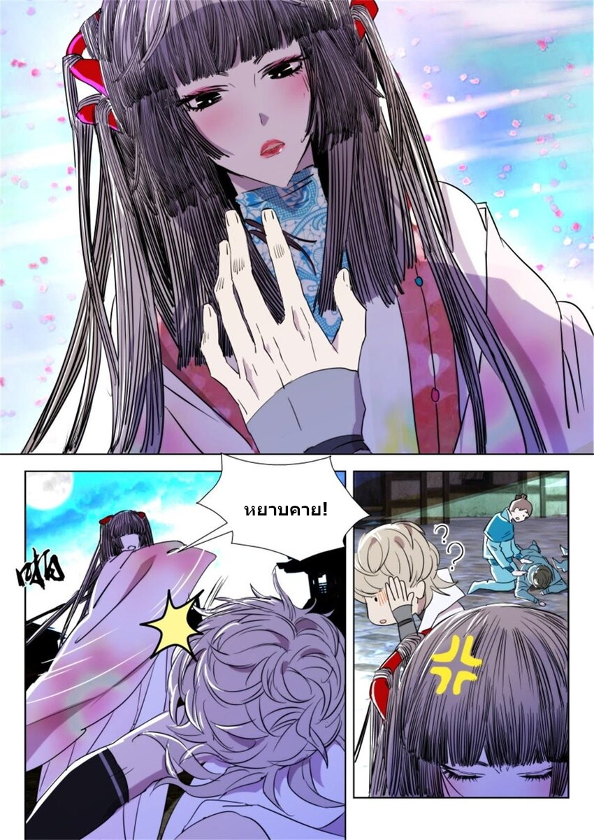 พงศาวดารเทพใบไม้ผลิ THE SPRING-AUTUMN APOTHEOSIS ตอนที่ 29 หน้า 9