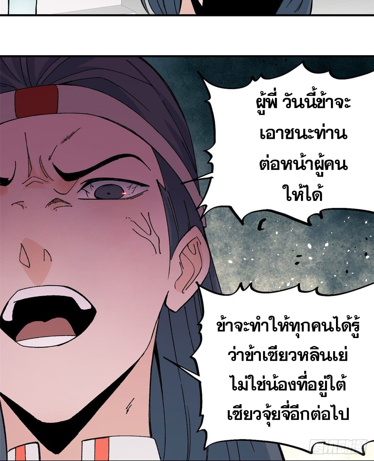 นิกายที่แข็งแกร่งที่สุด (ทันจีน) ตอนที่ 45 หน้า 26