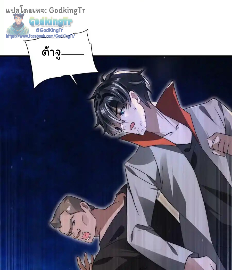 ระบบห้วงมิติกับการกักตุนเนื้อหมู 1 หมื่นตันก่อนวันสิ้นโลก ตอนที่ 102 หน้า 25