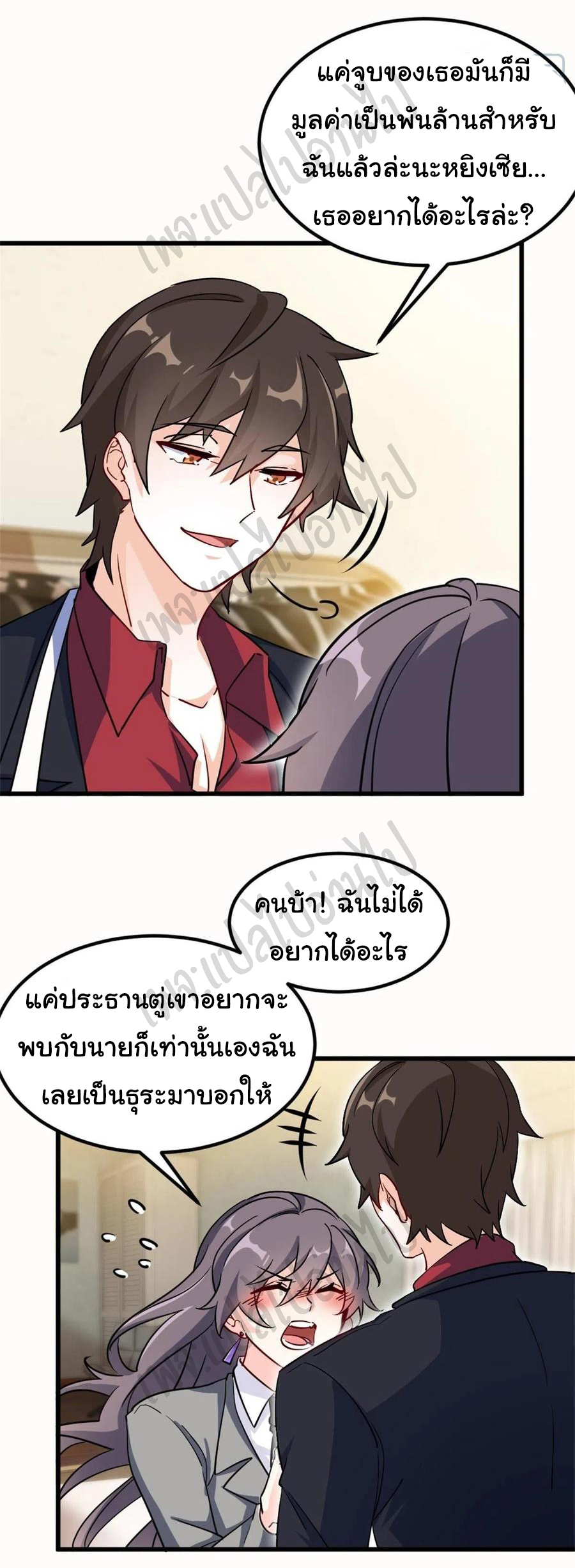 ฉันนี่แหละ "หานซานเฉียน" ตอนที่ 65 หน้า 15