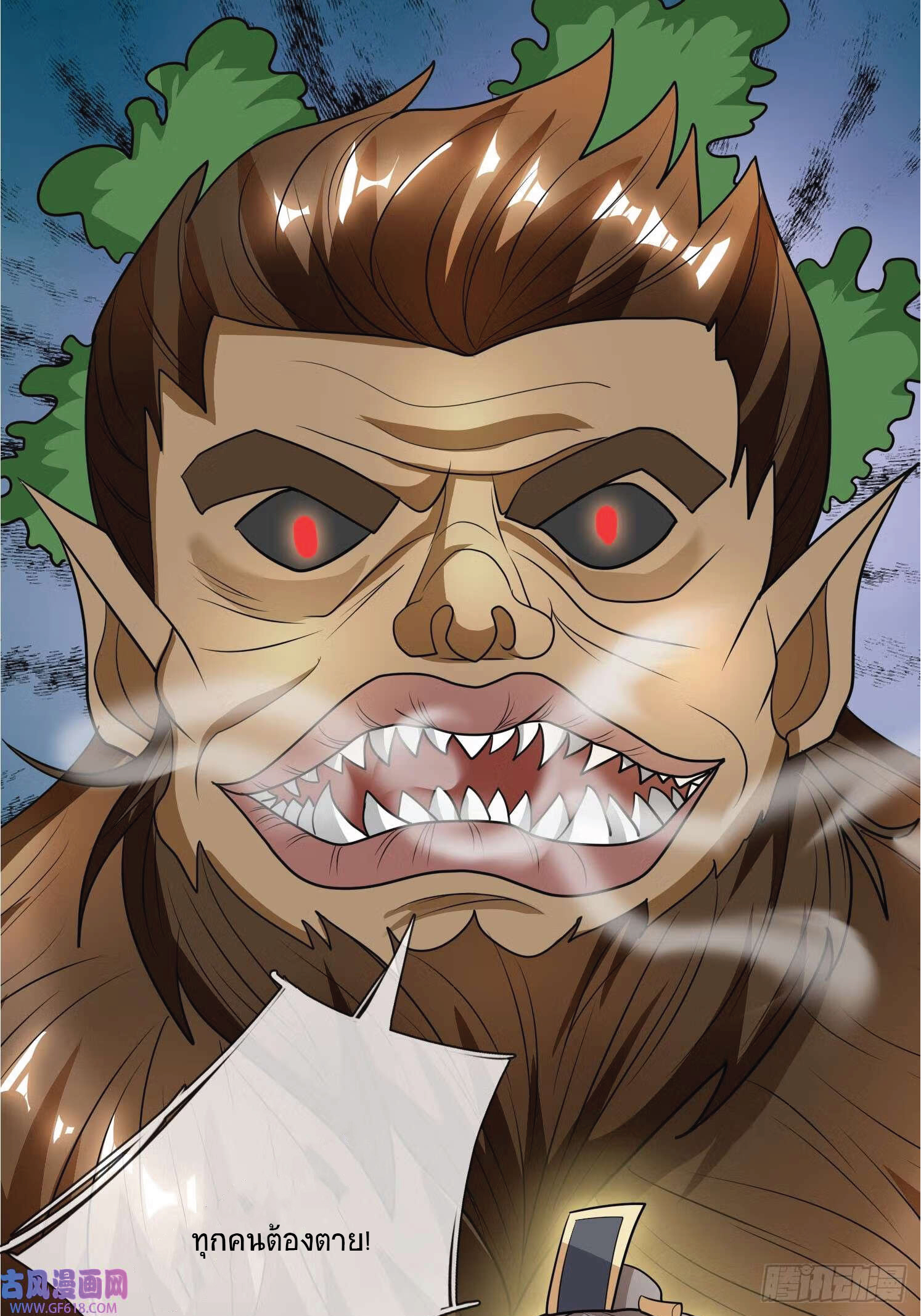 Being a Teacher is Invincible in World ตอนที่ 19 หน้า 9