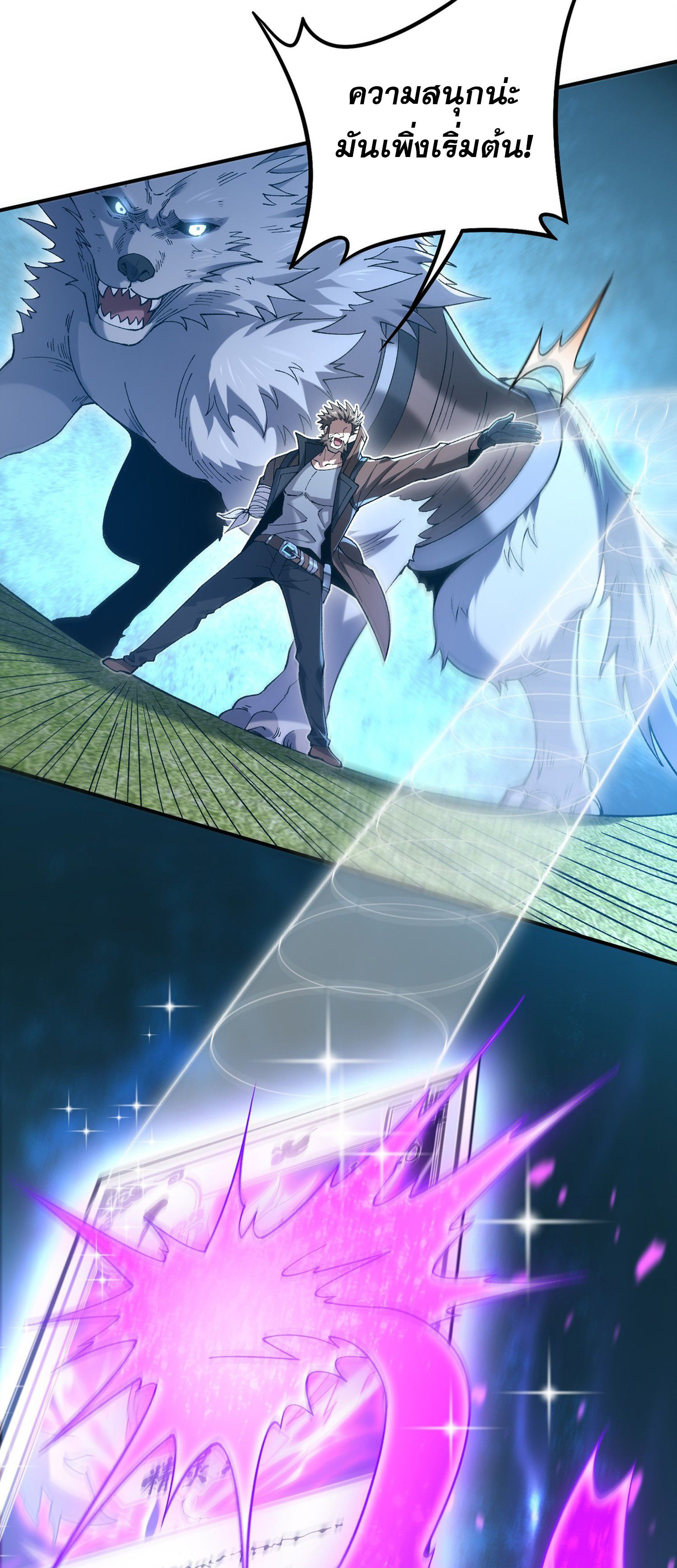 การ์ดของฉันไร้เทียมทาน ตอนที่ 3 หน้า 70