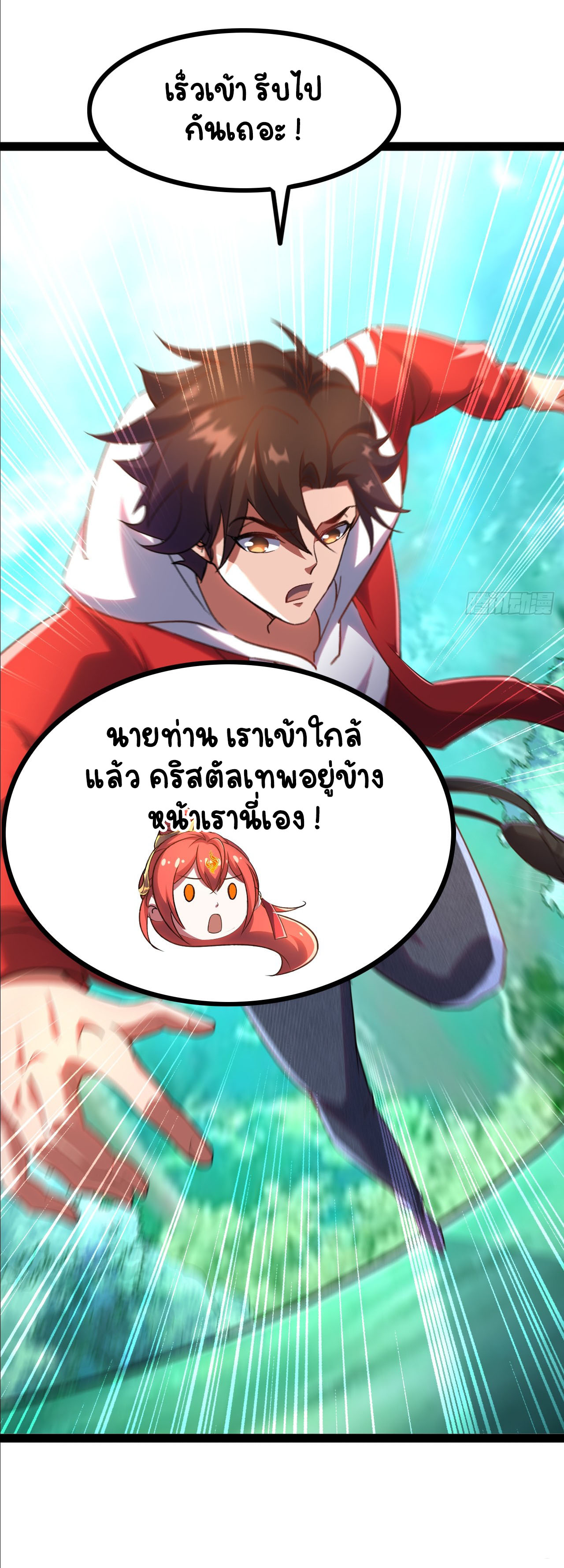 เริ่มต้นจากเกาะร้างเพื่อสังหารปีศาจและเทพเจ้า ตอนที่ 5 หน้า 29