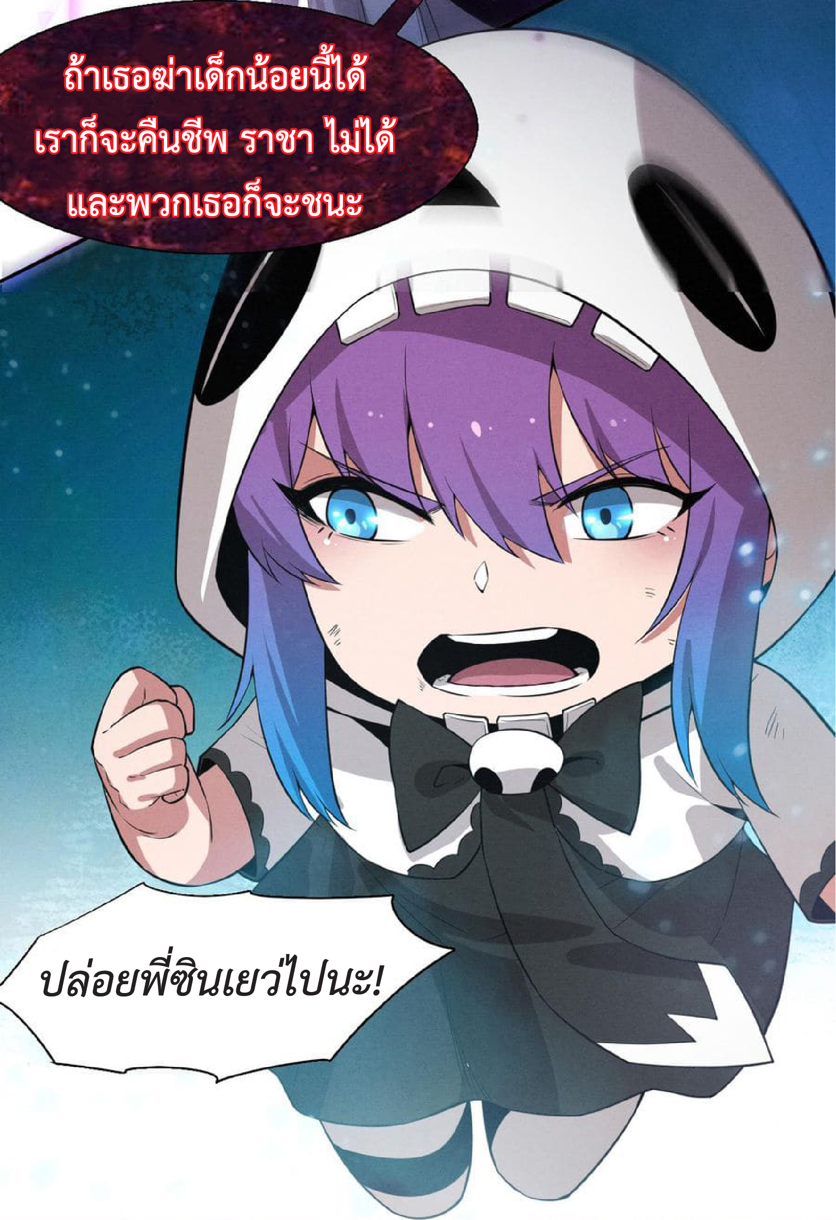 the frenzy of evolution การวิวัฒนาการที่บ้าคลั่ง ตอนที่ 124 หน้า 26