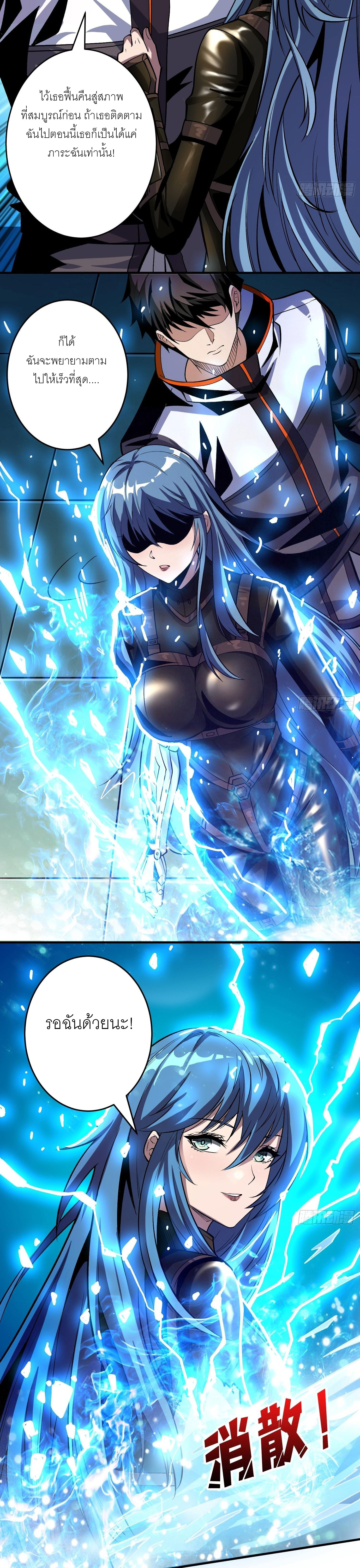 (ชนจีน) IT STARTS WITH A KINGPIN ACCOUNT - จุติจอมราชัน ตอนที่ 190 หน้า 13