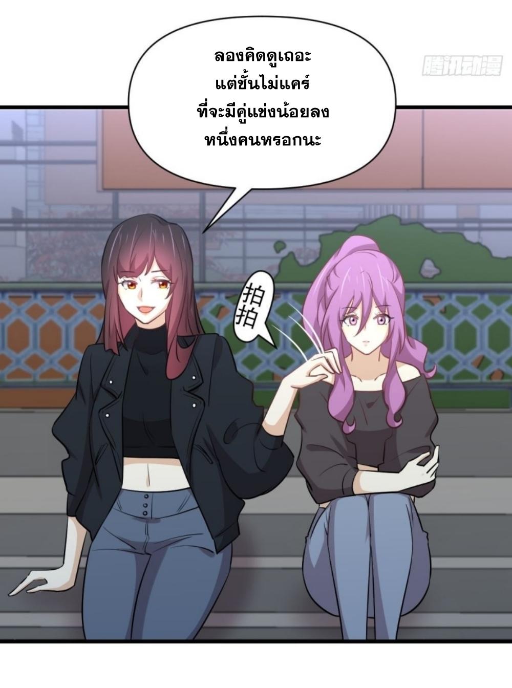 Immortal Swordsman in The Reverse World ข้าเซียนกระบี่ไม่เกาะสตรี ตอนที่ 264 หน้า 3