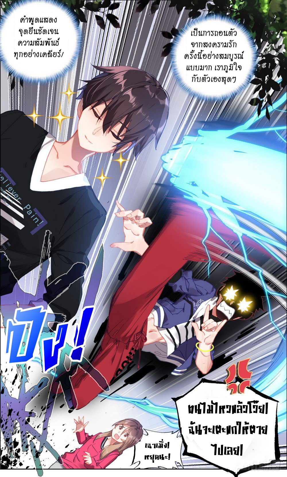 [ยุติการแปล]การเกิดใหม่ของจักรพรรดิ [Another Emperor Reborn] ตอนที่ 3 หน้า 17