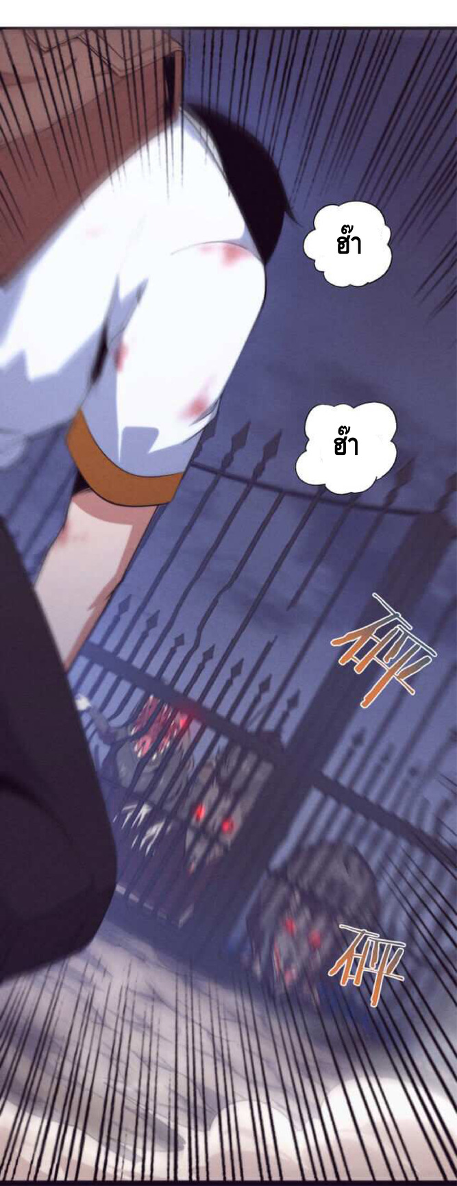 the frenzy of evolution การวิวัฒนาการที่บ้าคลั่ง ตอนที่ 12 หน้า 42