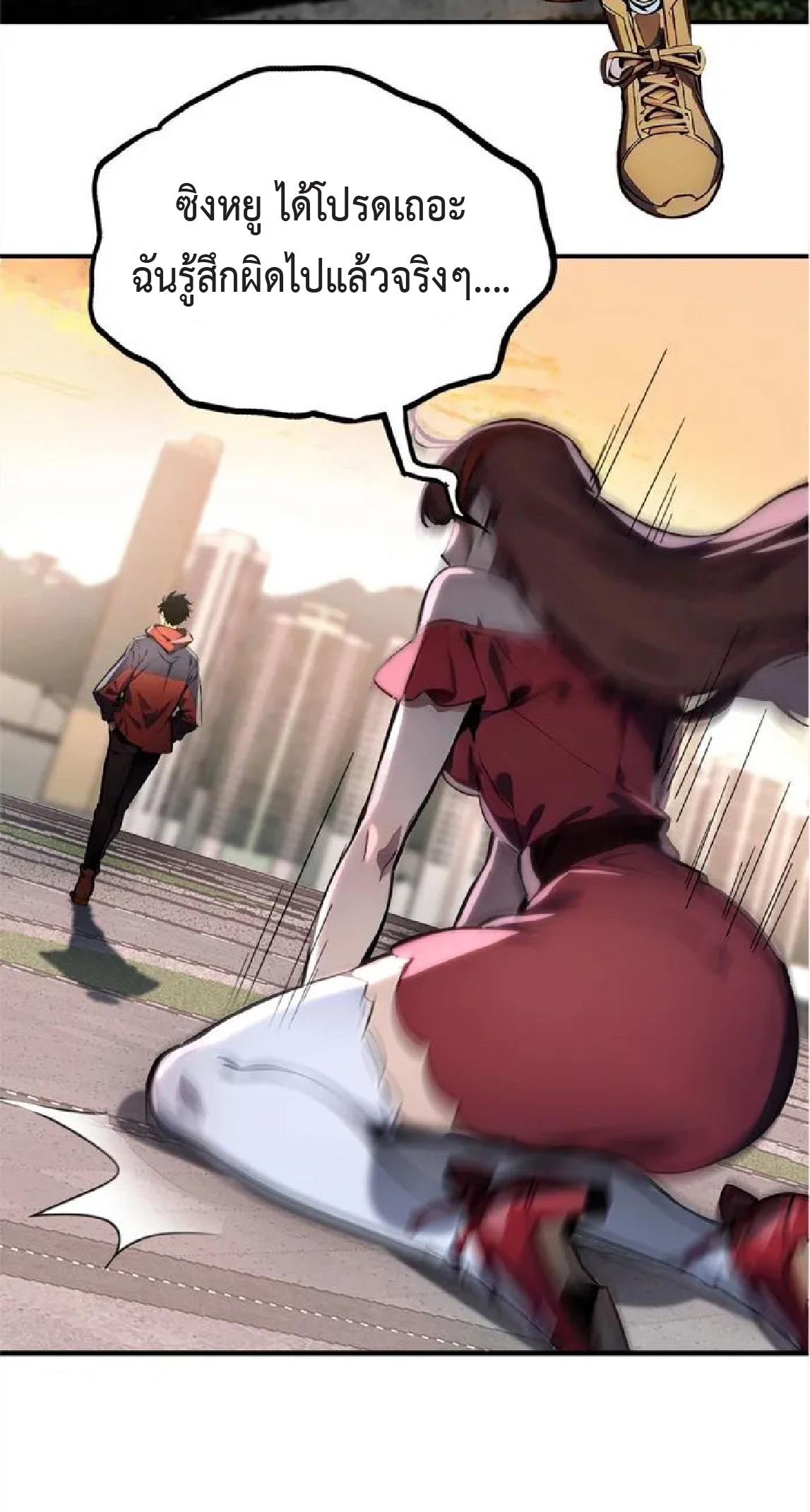 ปรมาจารย์สัตว์ร้าย ตอนที่ 4 หน้า 27