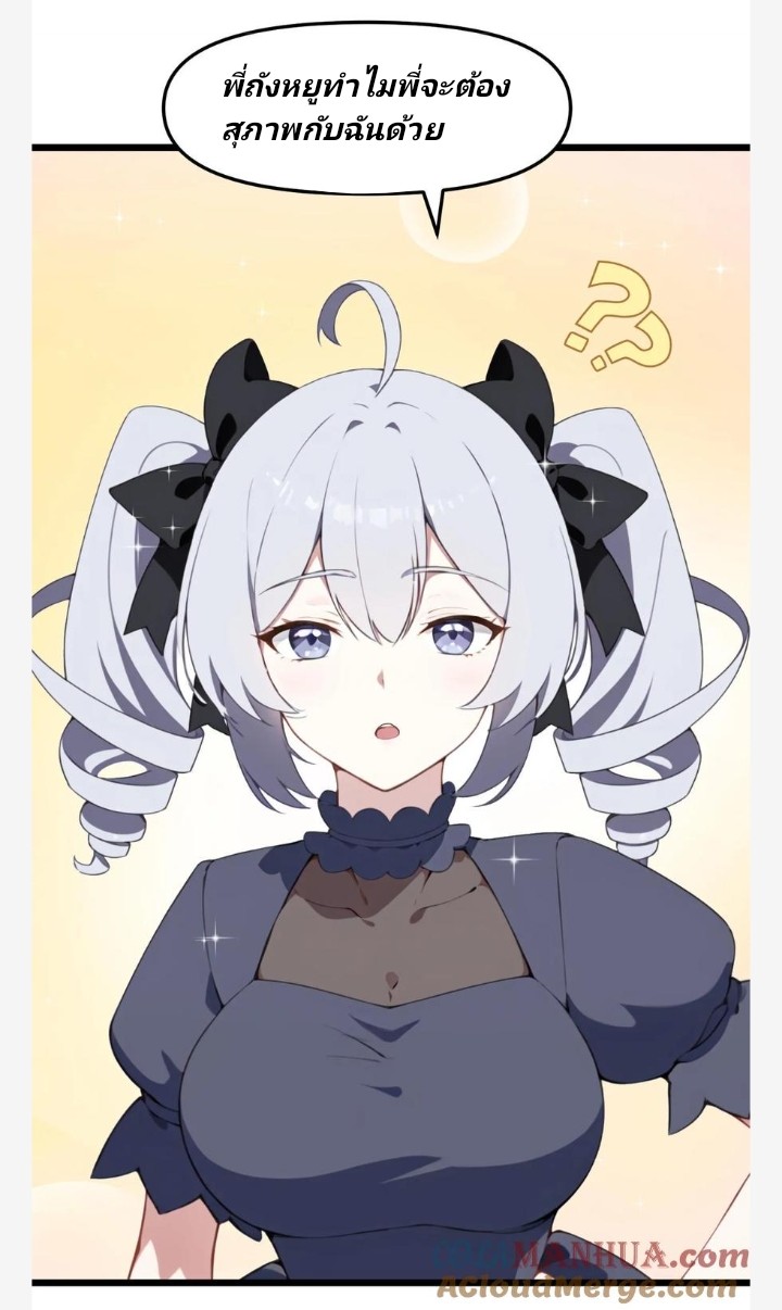 เลิกแปล ตอนที่ 10 หน้า 8