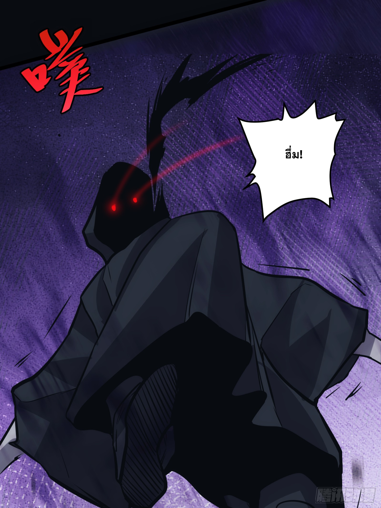 บังคับใจตัวเองก็ไร้เทียมทานได้ ตอนที่ 52 หน้า 50