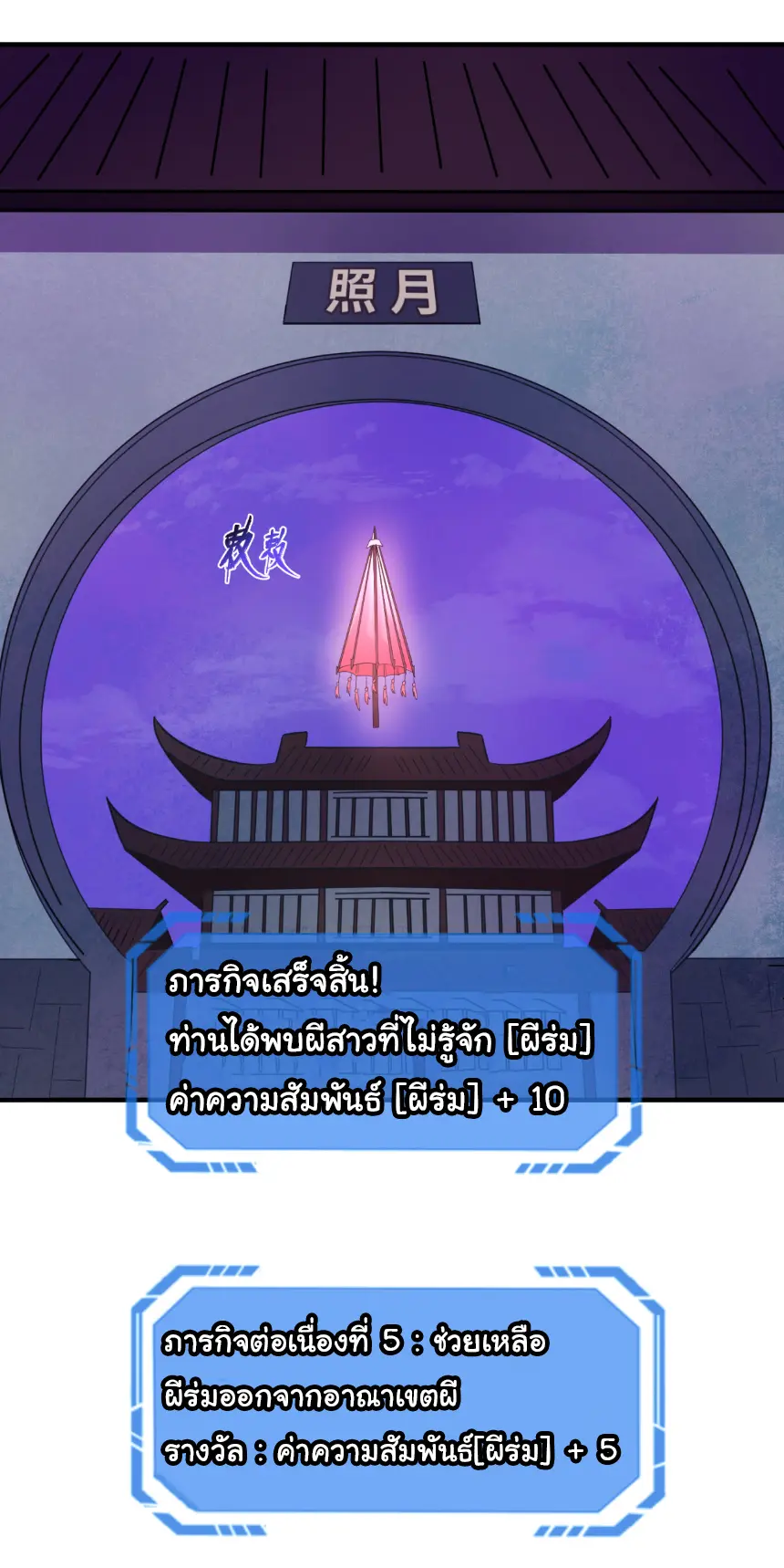 Junior Brother Demon Sovereign is too devoted ตอนที่ 145 หน้า 13