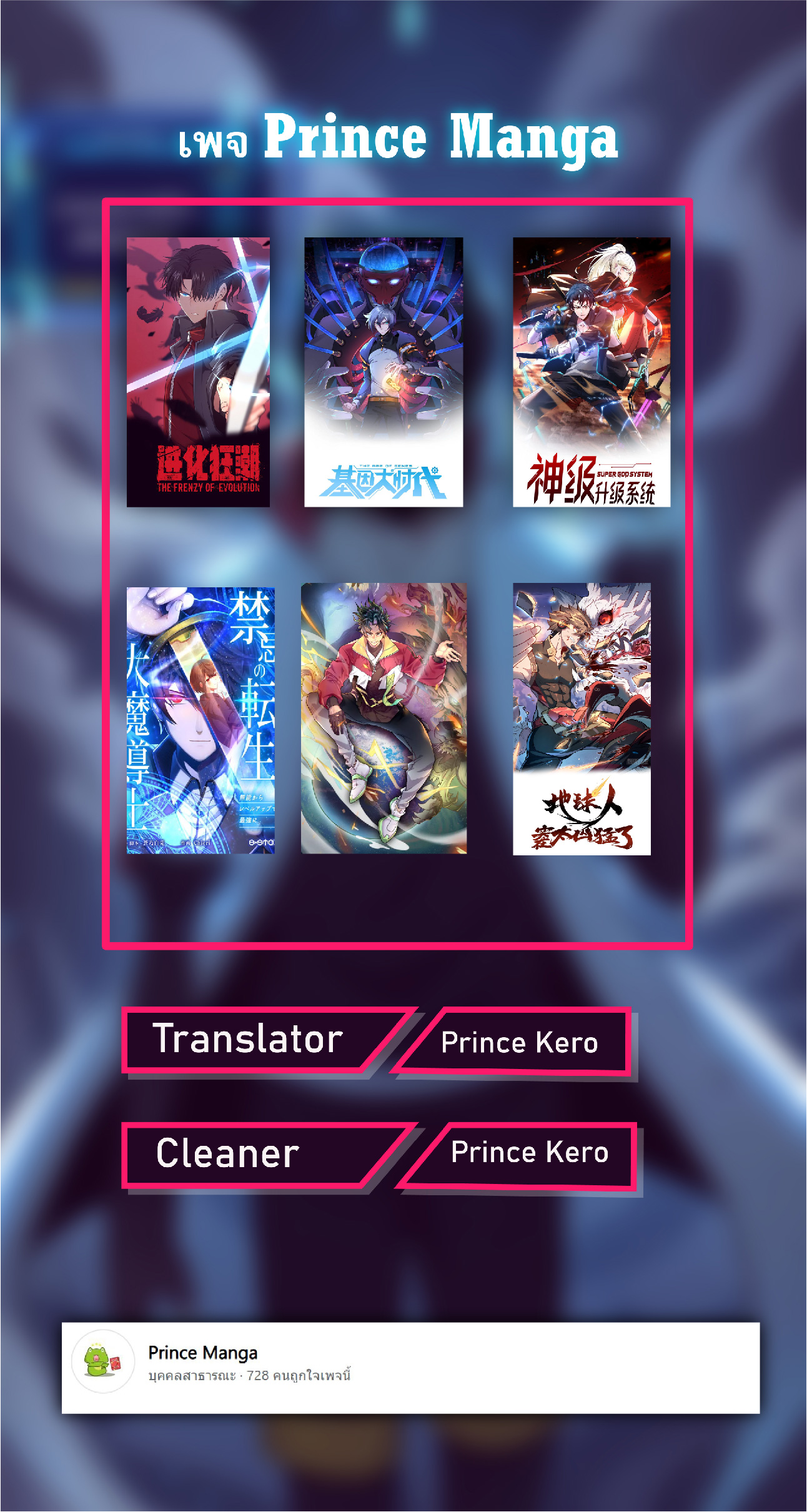 The People On Earth Are Too Ferocious ตอนที่ 38 หน้า 30