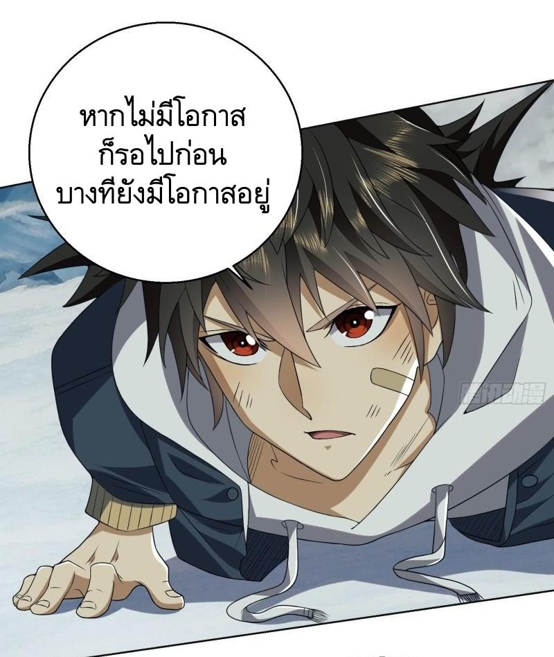 THE FIRST ORDER ตอนที่ 144 หน้า 28