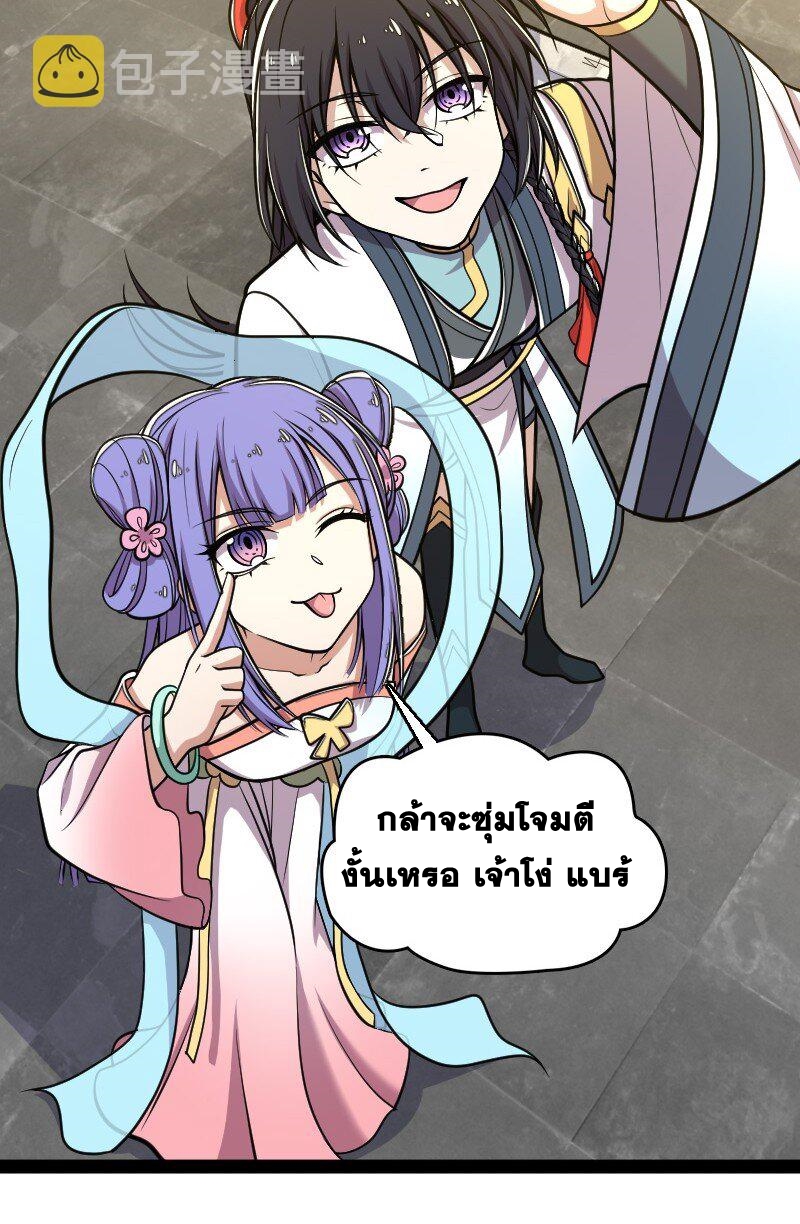 ชีวิตอันสันโดษของจักพรรดิ์หลินเกอ ตอนที่ 133 หน้า 15