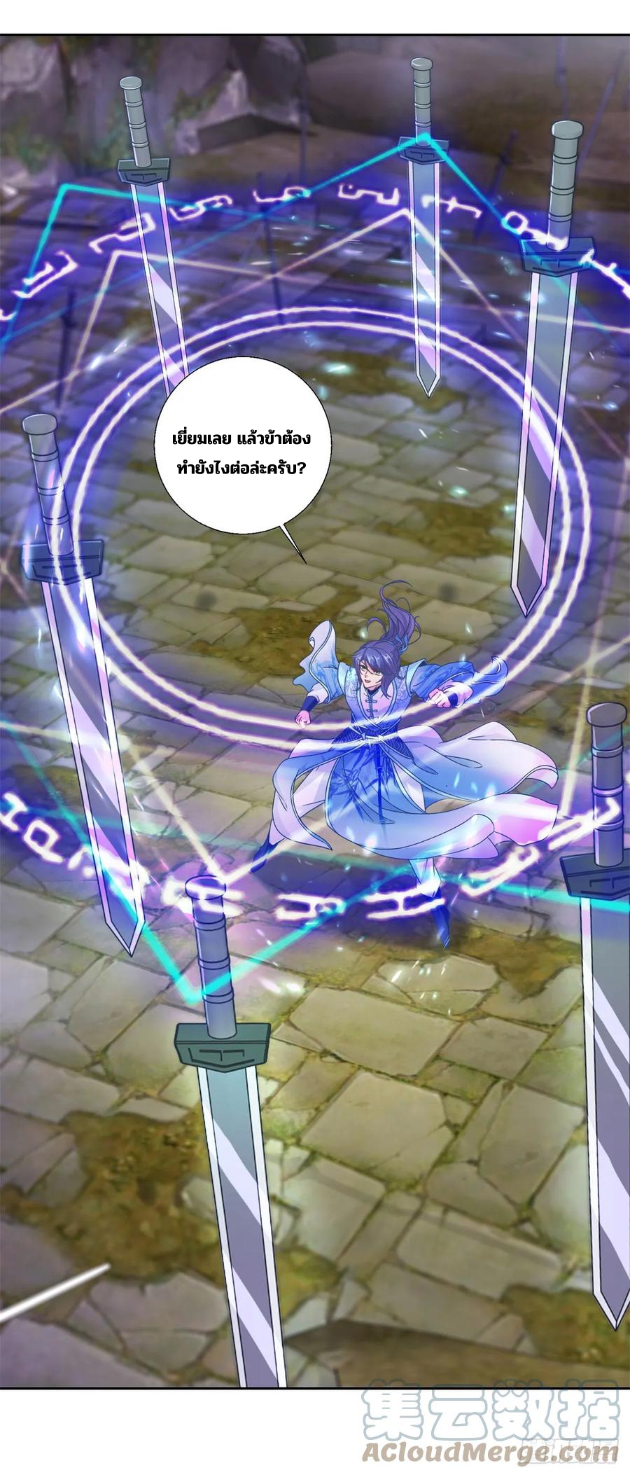 จักรพรรดิวิญญาณศักดิ์สิทธิ์ (ทันจีน) ตอนที่ 292 หน้า 21