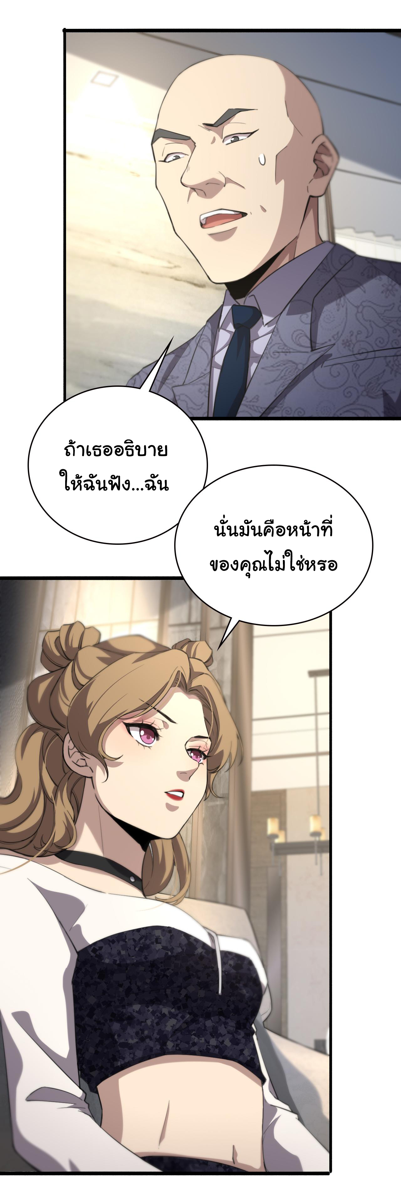 สุดยอดระบบของหมอหลิงหรัน ตอนที่ 161 หน้า 2