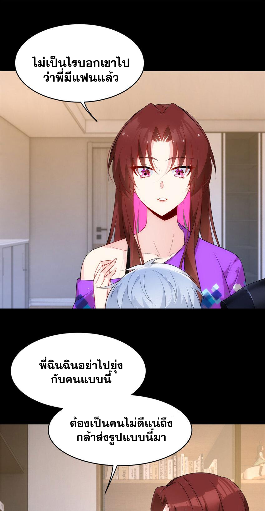 i eat soft rice in another world ตอนที่ 46 หน้า 29