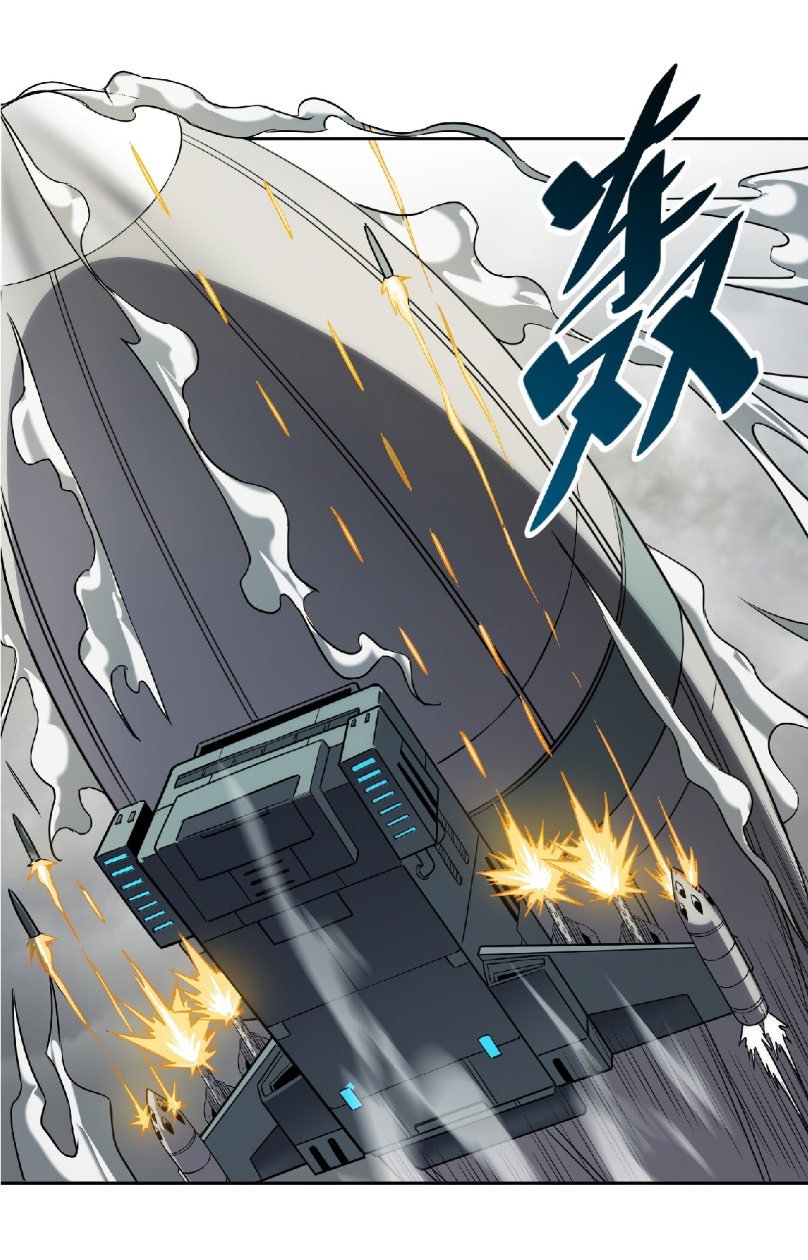 The People On Earth Are Too Ferocious ตอนที่ 129 หน้า 5