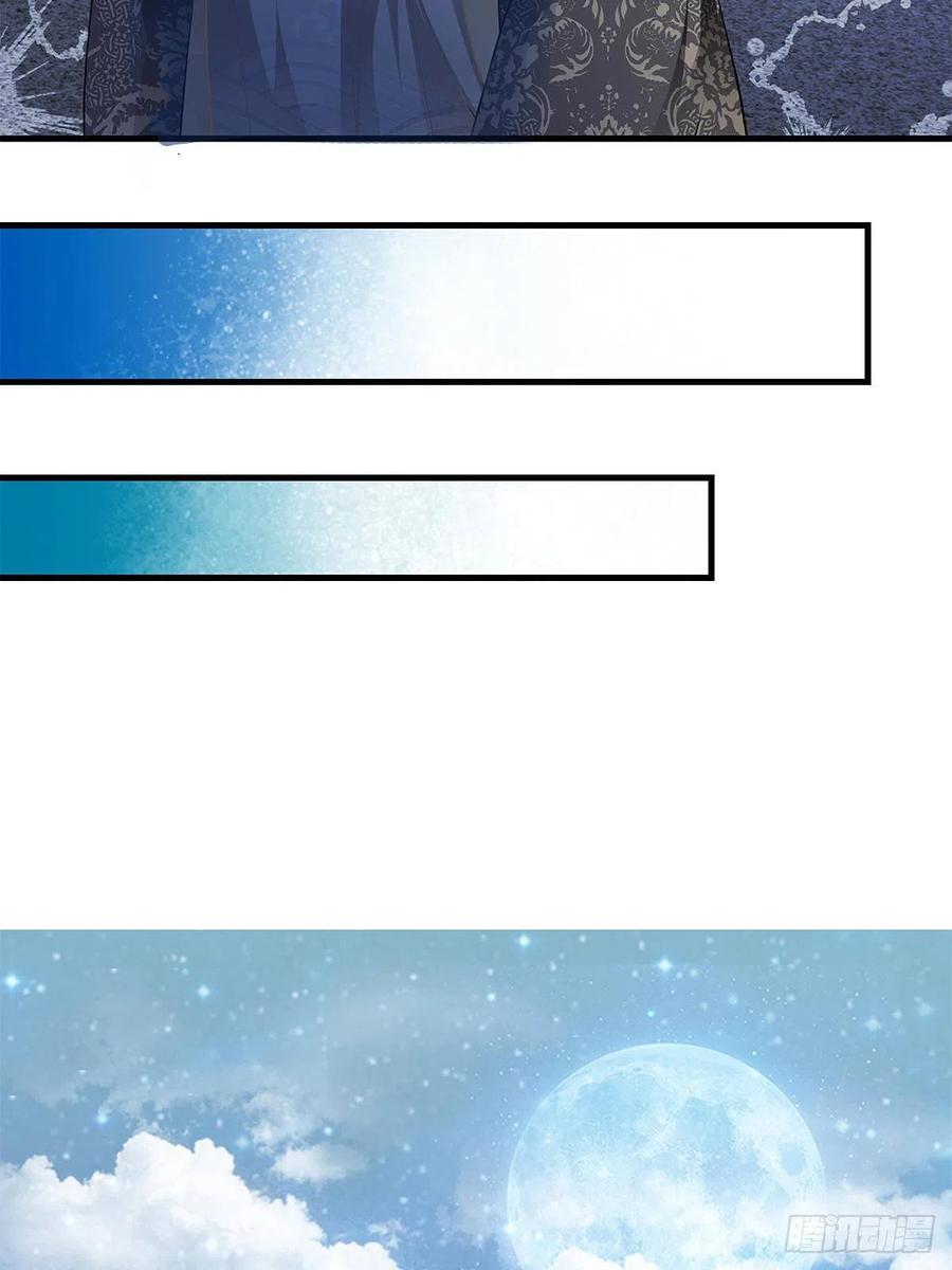 Nine Stars Overlord Body ตอนที่ 18 หน้า 21