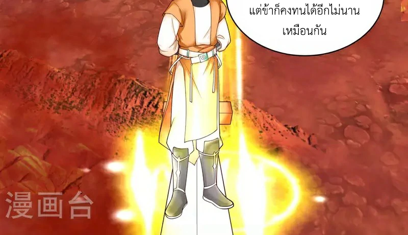 Chaos Alchemist (วิบัติการณ์เทพเซียนโอสถ) ตอนที่ 216 หน้า 6