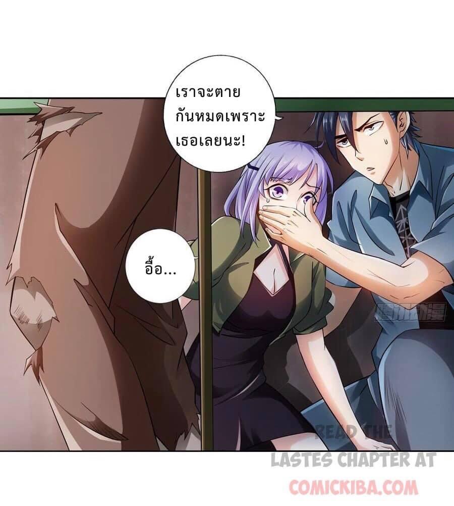 สุดยอดระบบความตายสุดแกร่ง ตอนที่ 6 หน้า 6