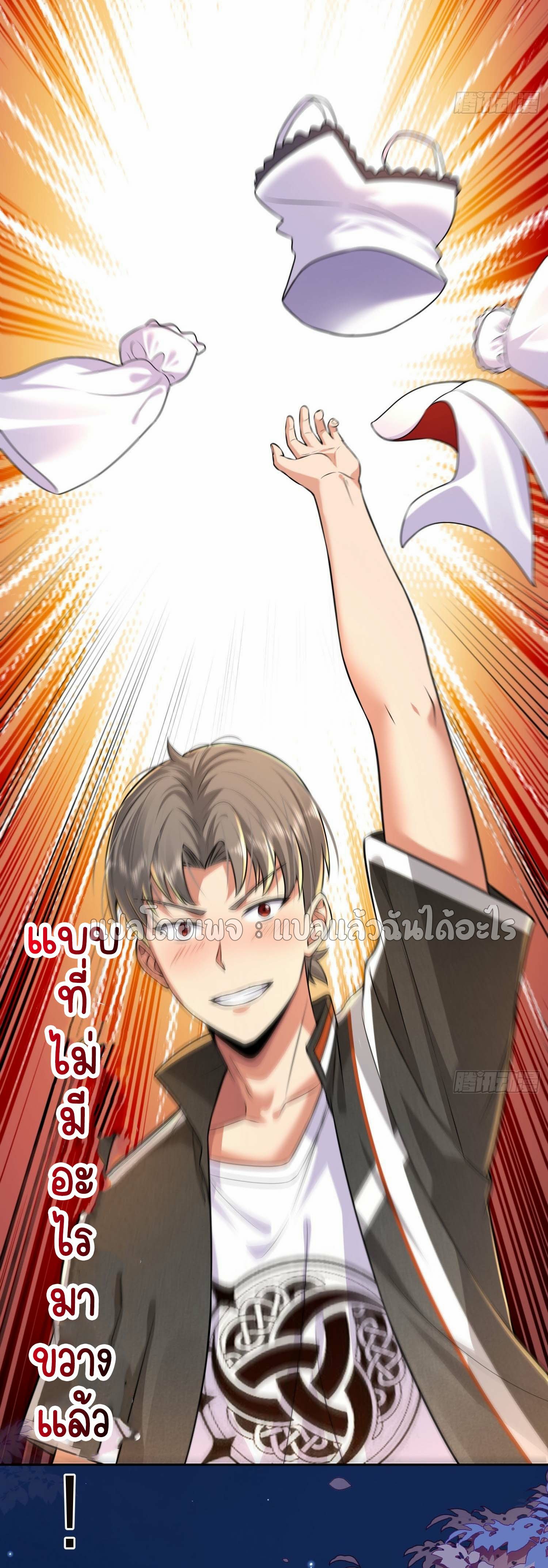 เป้าหมายของฉันคือเปิดฮาเร็มในต่างโลก ตอนที่ 18 หน้า 11