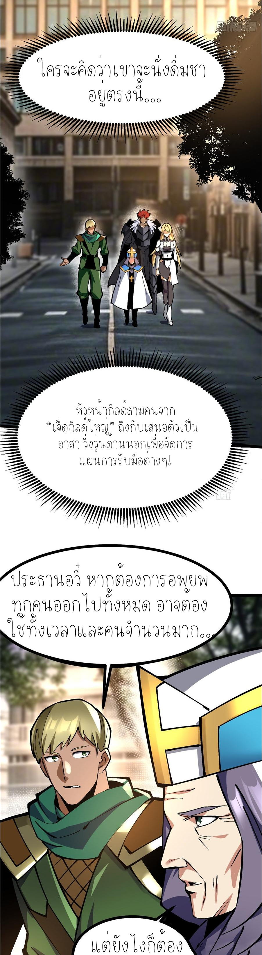 ไม่อยากเรียนทักษะ แห่งคำสาปเลย! ตอนที่ 95 หน้า 12