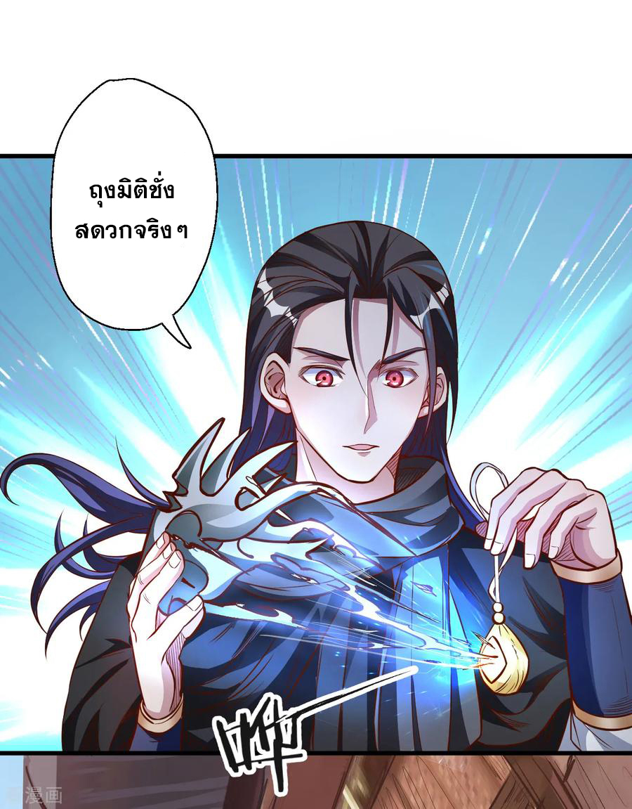 The Strongest Golden Kidney System ตอนที่ 7 หน้า 3
