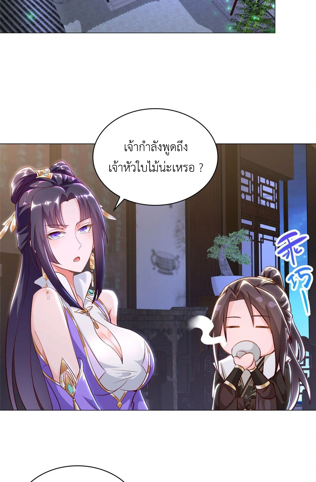 (ชนจีน) Dragon Master (จูหมิง นักรบเซียนมังกร) ตอนที่ 34 หน้า 18