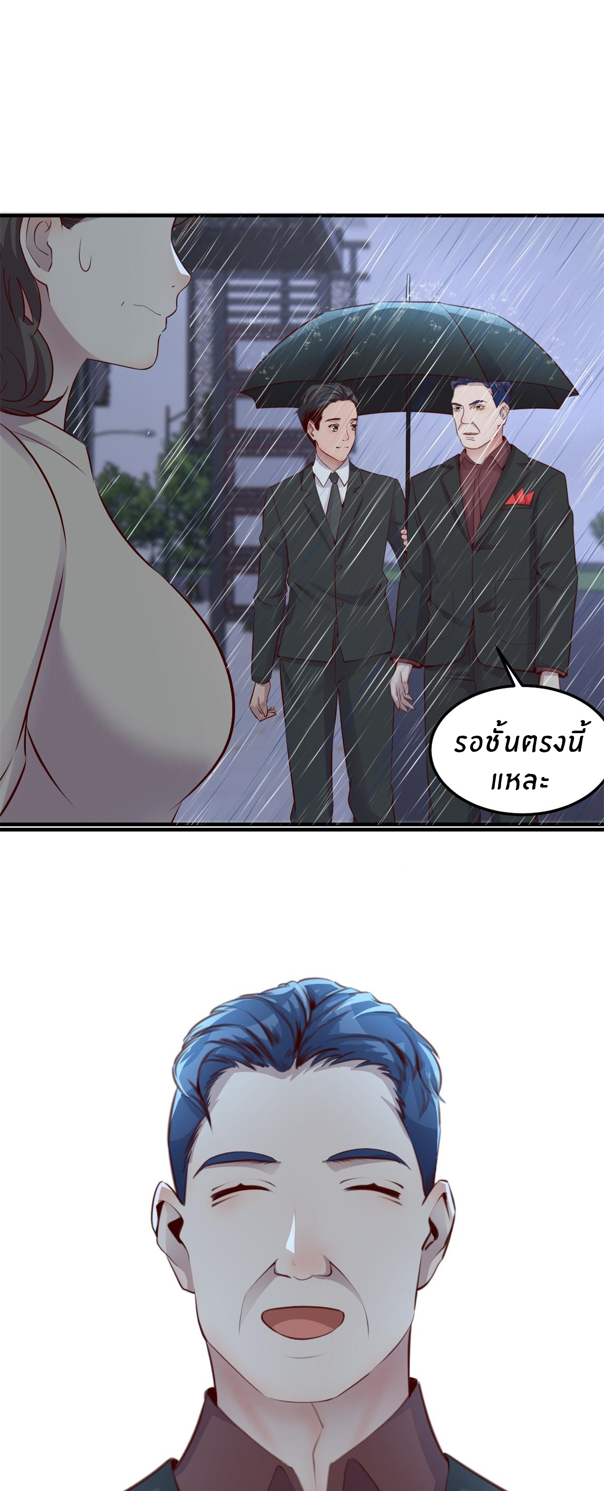 พี่สาวอยากเล่นคุณ ตอนที่ 172 หน้า 3