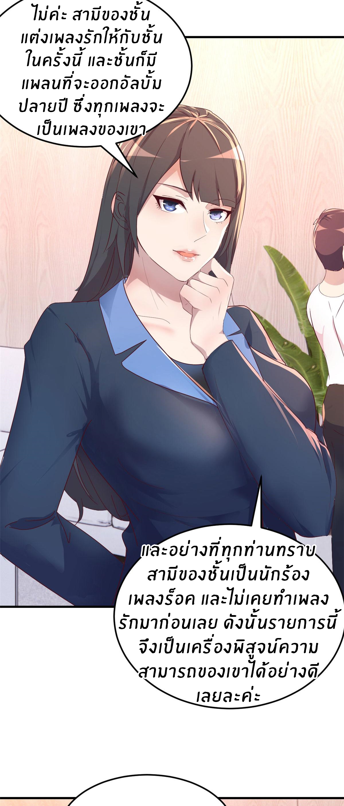 พี่สาวอยากเล่นคุณ ตอนที่ 117 หน้า 30