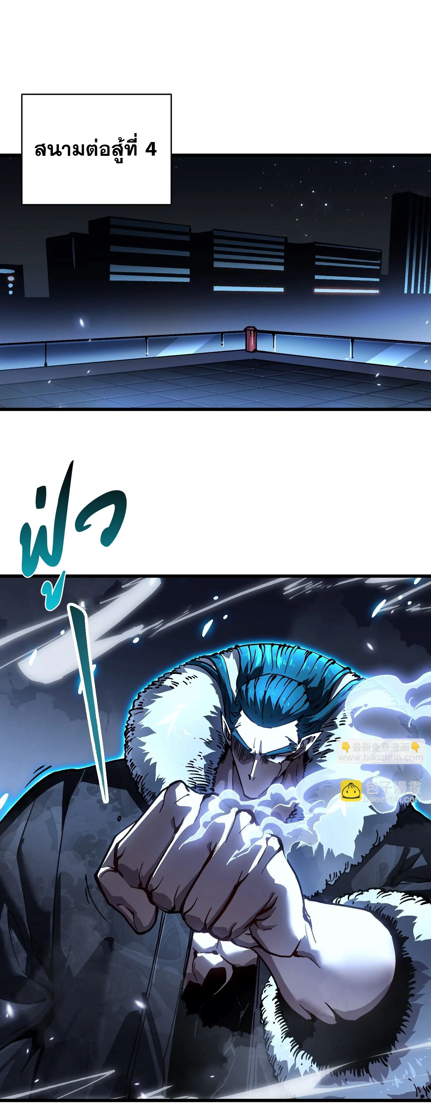 ( อ่านฟรี 80 ตอน ) ขอให้ข้าเป็นราชาเเห่งเหล่ามอนเตอร์ ( Martial Evolution Start by Awakening the King of Monsters ) ตอนที่ 67 หน้า 2