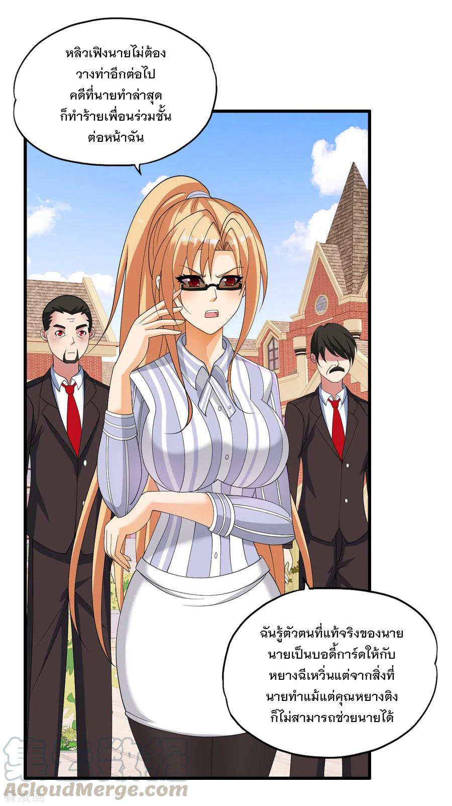 ทหารแพทย์สุดแกร่งผันตัวมาเป็นบอดี้การ์ด ตอนที่ 35 หน้า 13