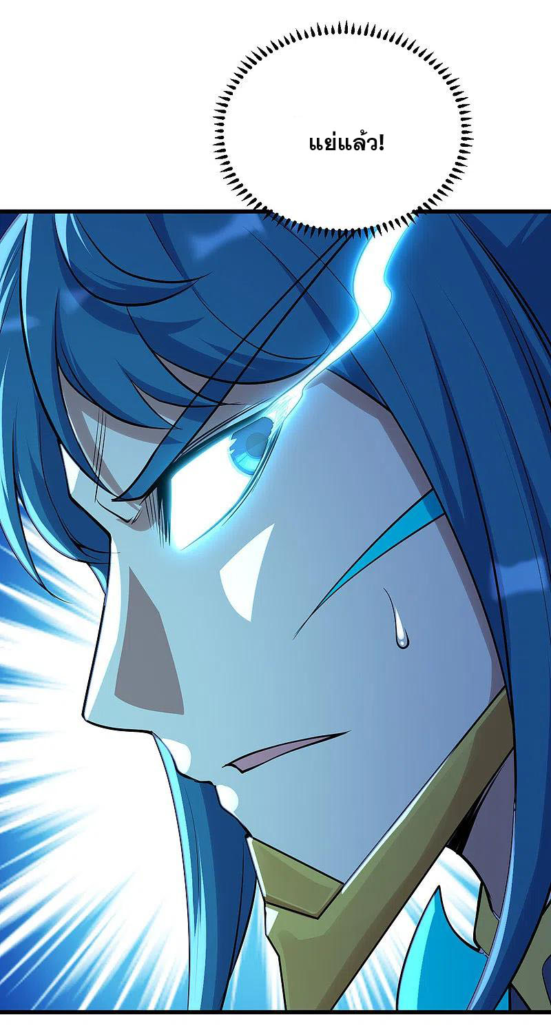 เทพอสูรสยบฟ้า ตอนที่ 191 หน้า 49