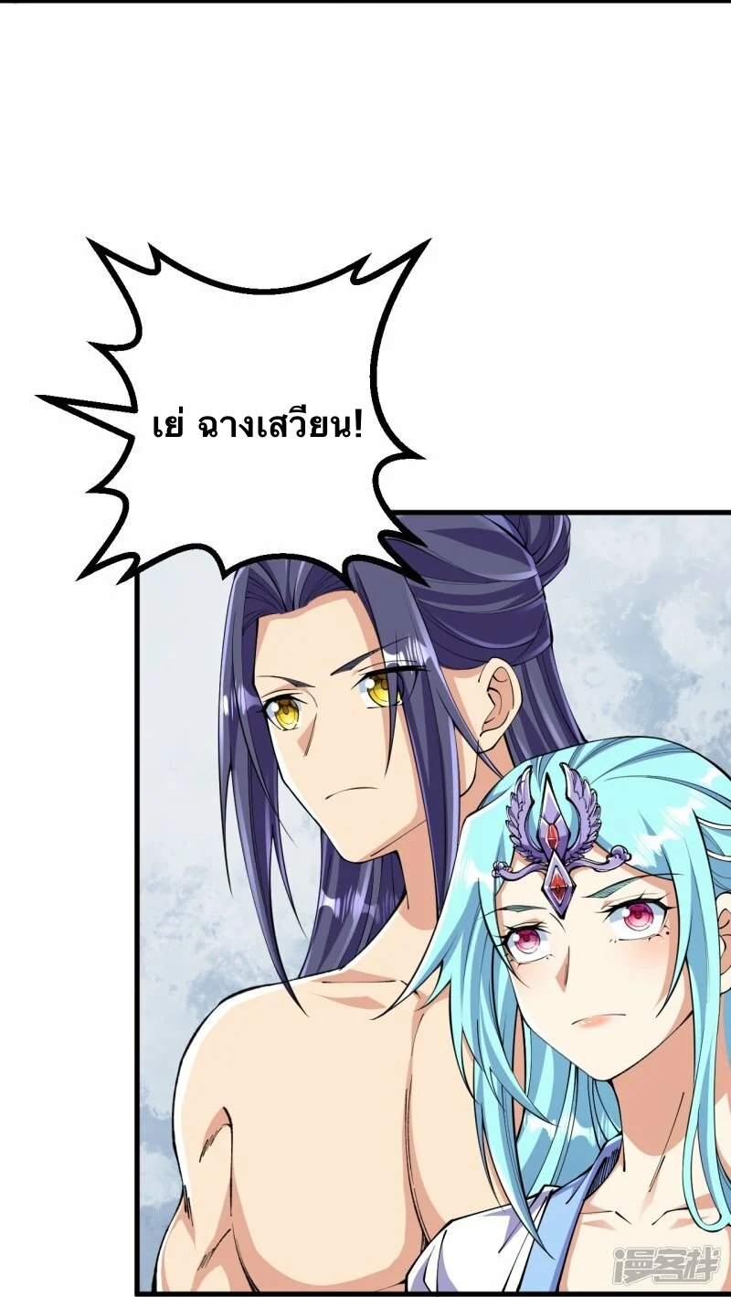 บรรพบุรุษผู้ขัดเกลากายา (ทันจีน) ตอนที่ 130 หน้า 31