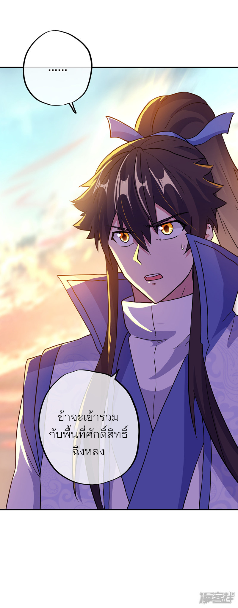 peerless battle spirit ตอนที่ 278 หน้า 2