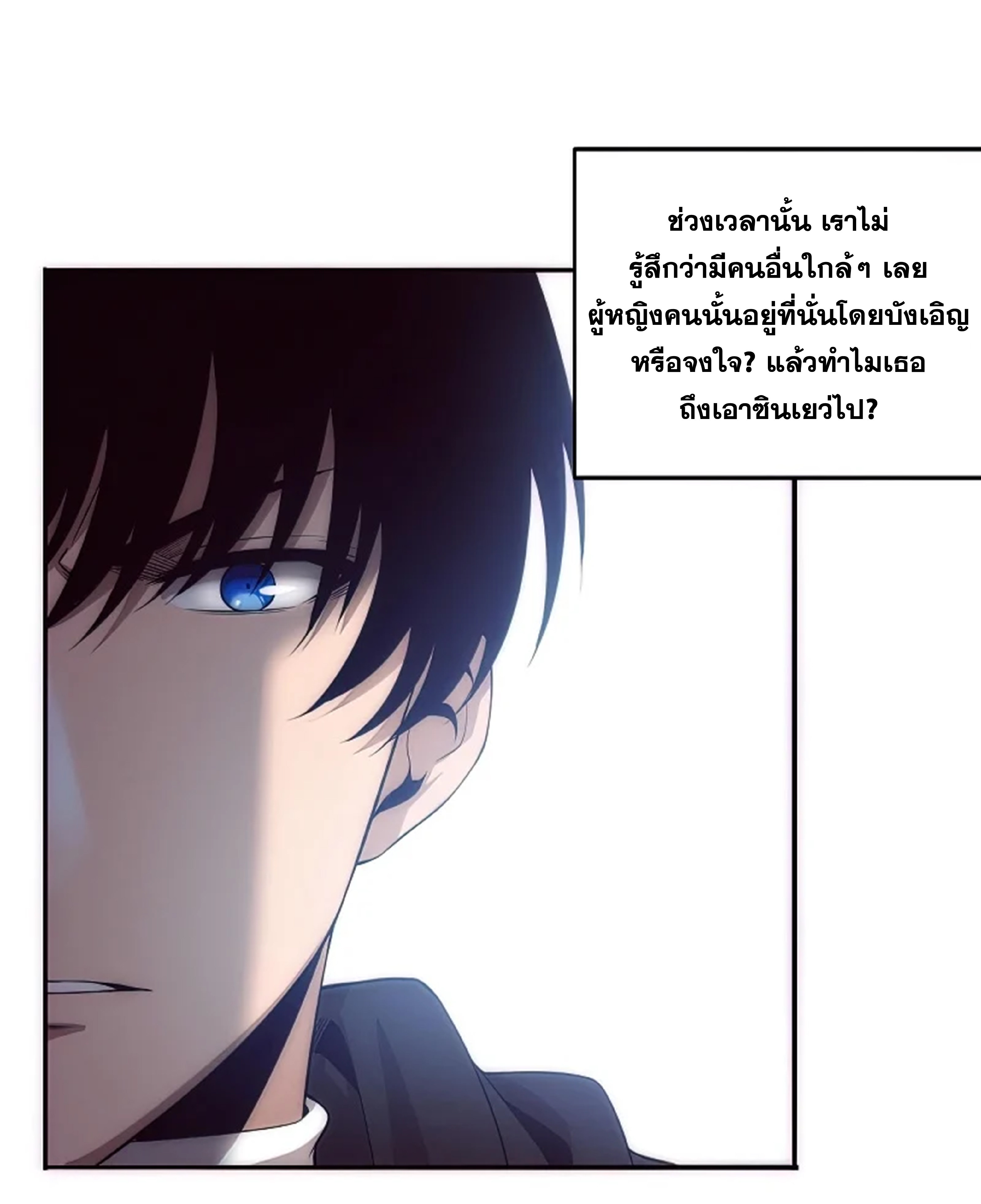 The Frenzy Of Evolution ตอนที่ 29 หน้า 66