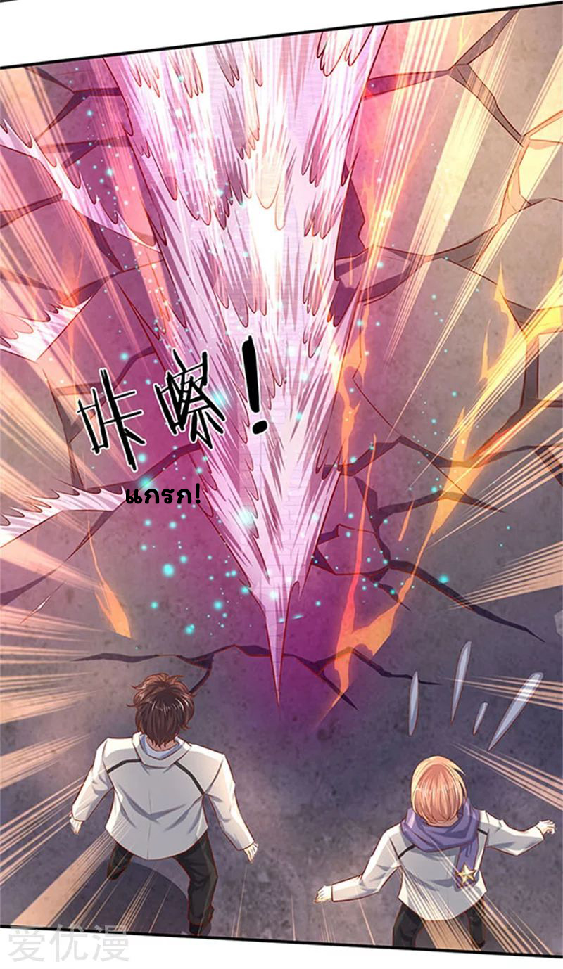 ราชาเทพนิรันดร์ (Eternal god king) ตอนที่ 71 หน้า 18