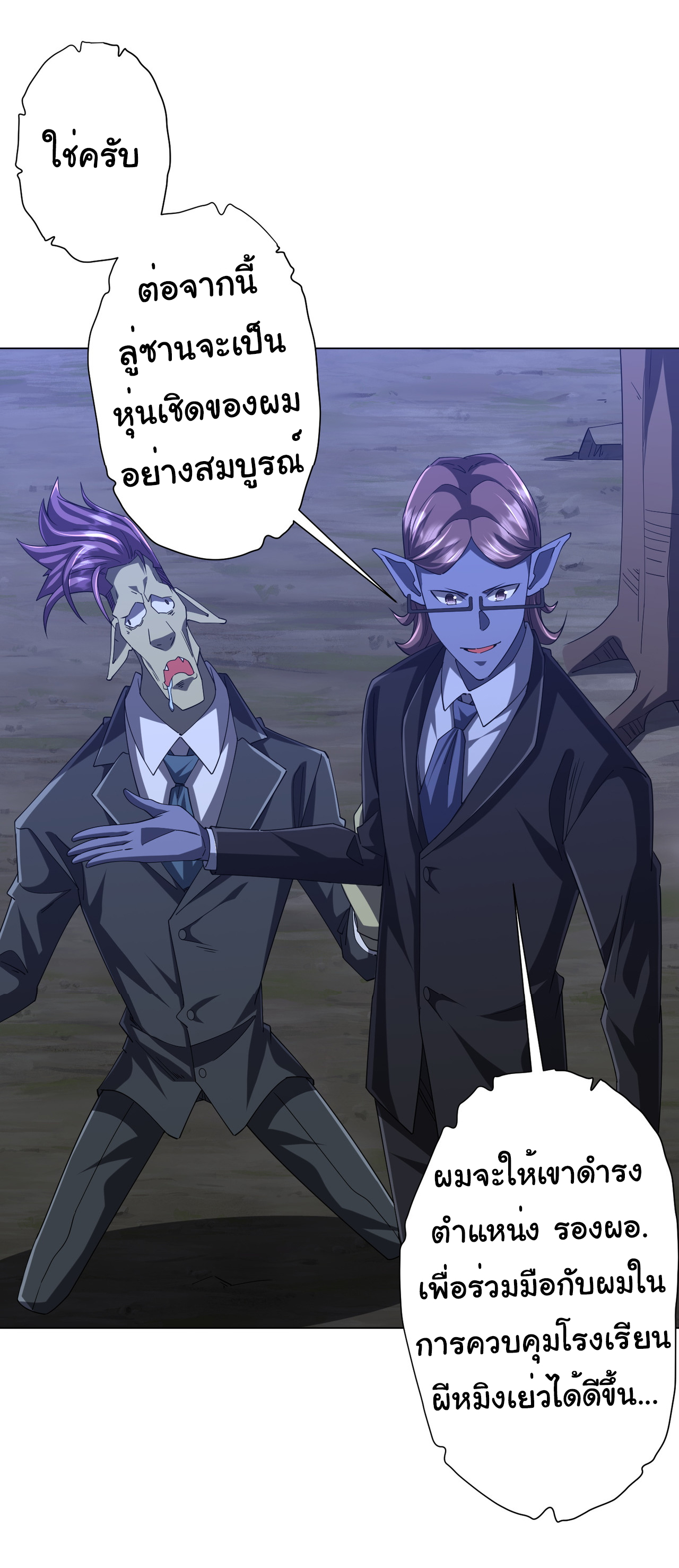 Start with trillions of coins ตอนที่ 107 หน้า 36