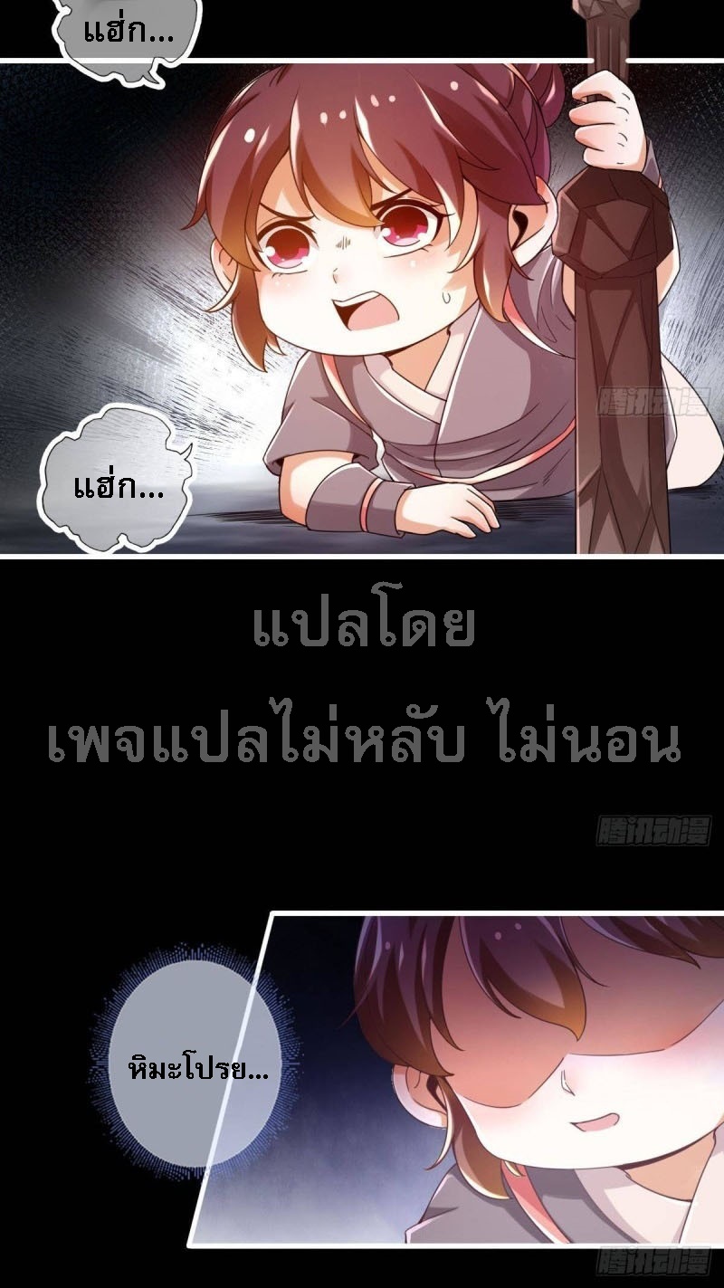 |. ป๊ะป๋าของหนูโหดยังกะปีศาจ(จบแล้ว) ตอนที่ 23 หน้า 23