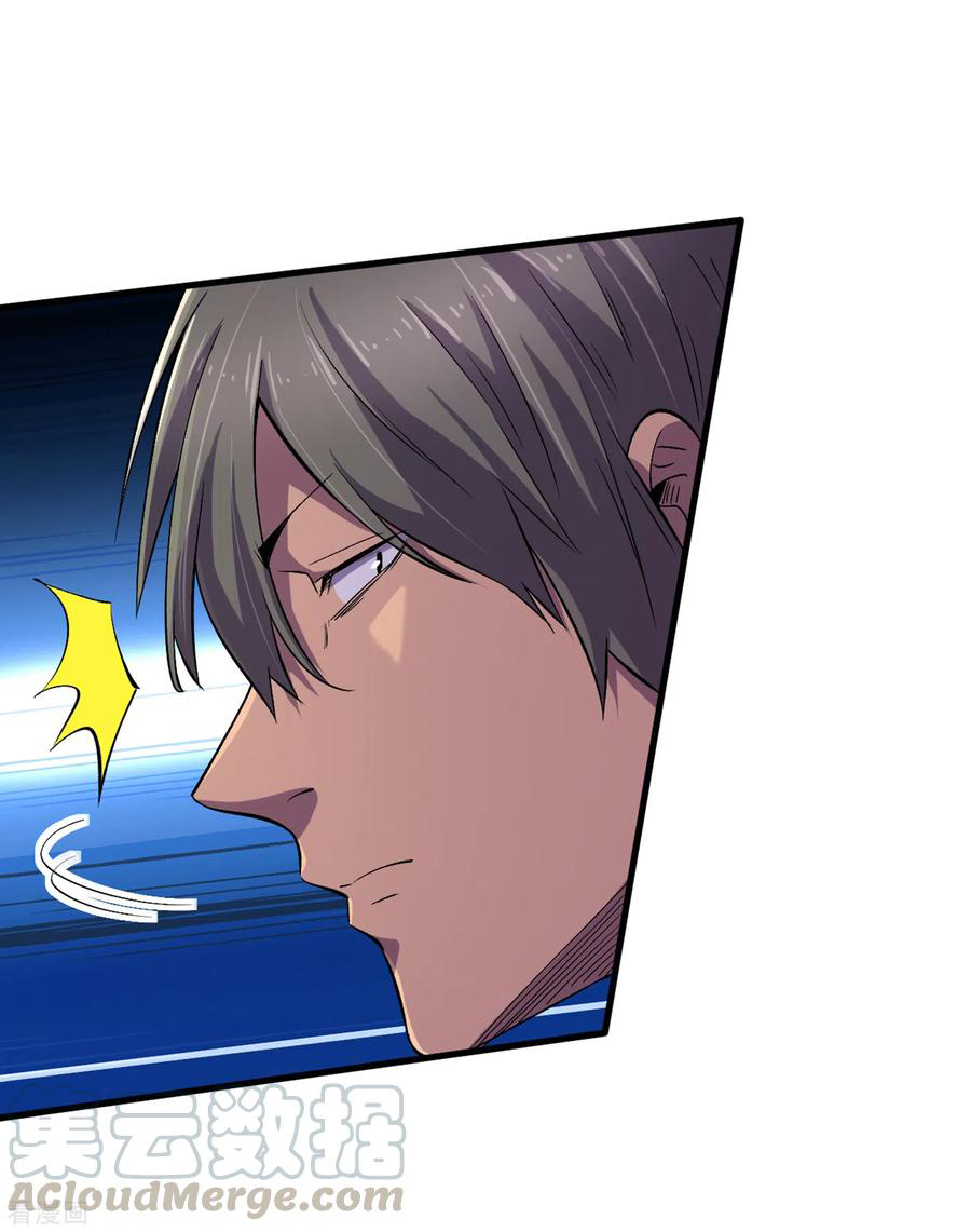 The Last Hero ตอนที่ 12 หน้า 33